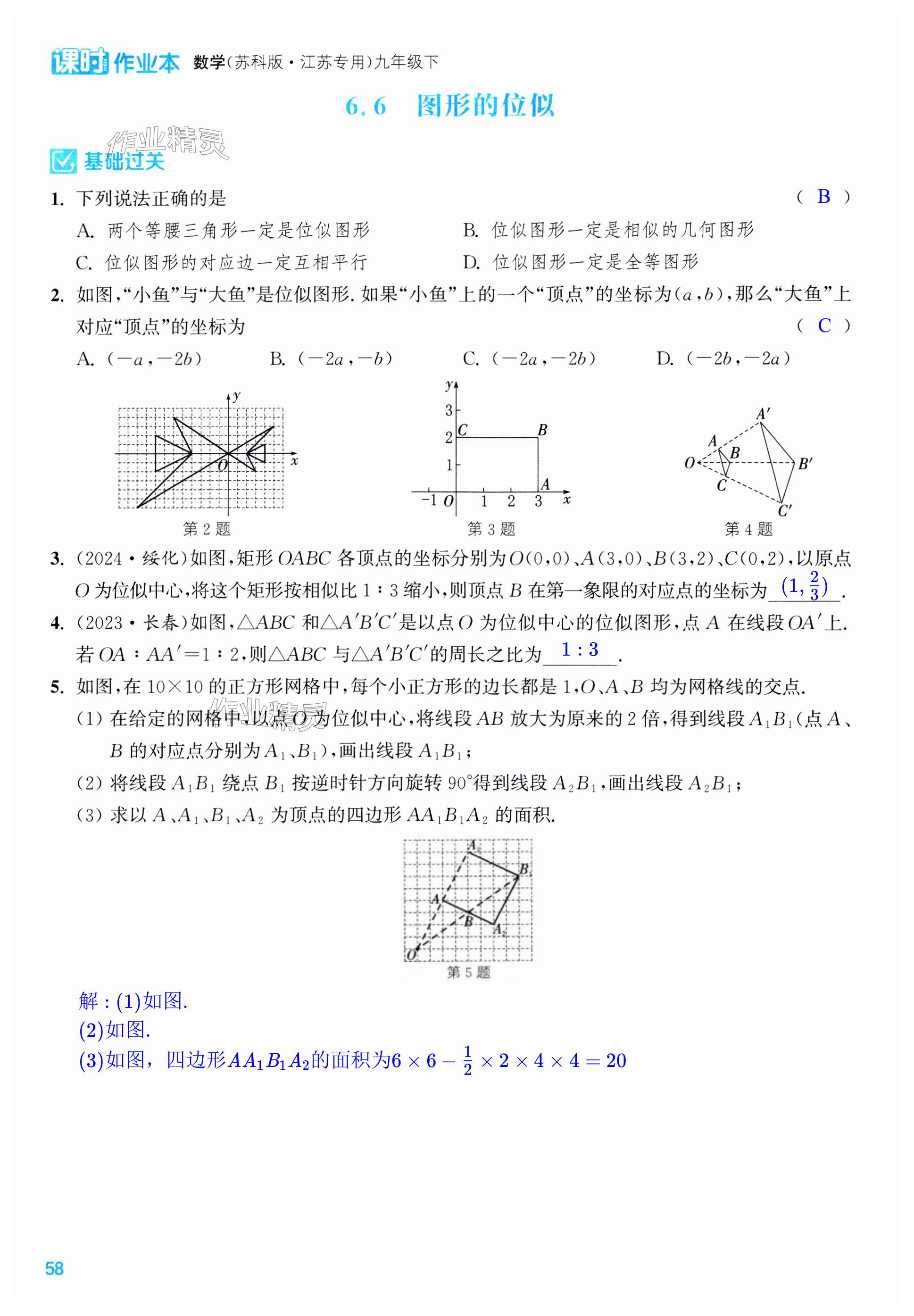 第58页