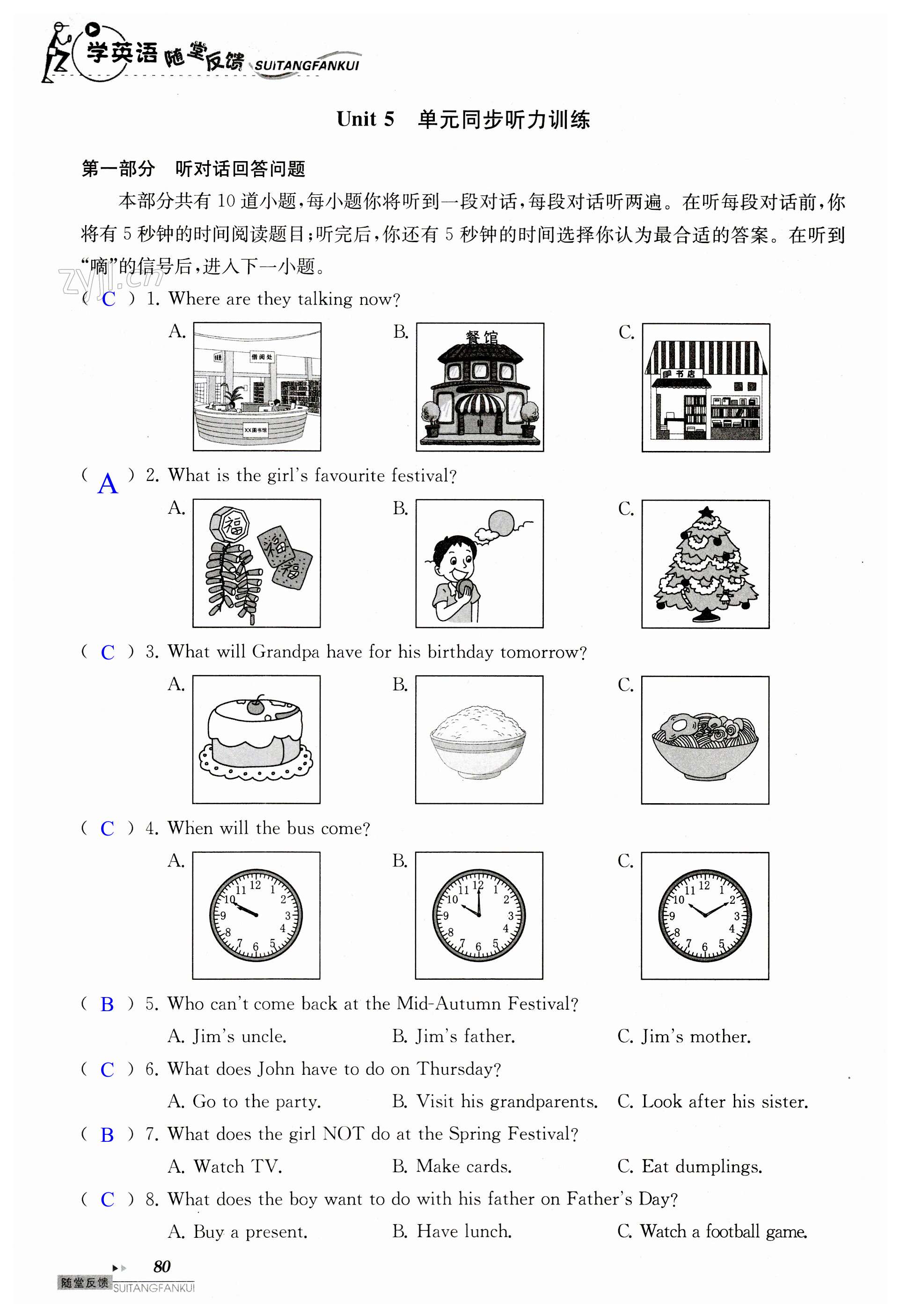 第80页