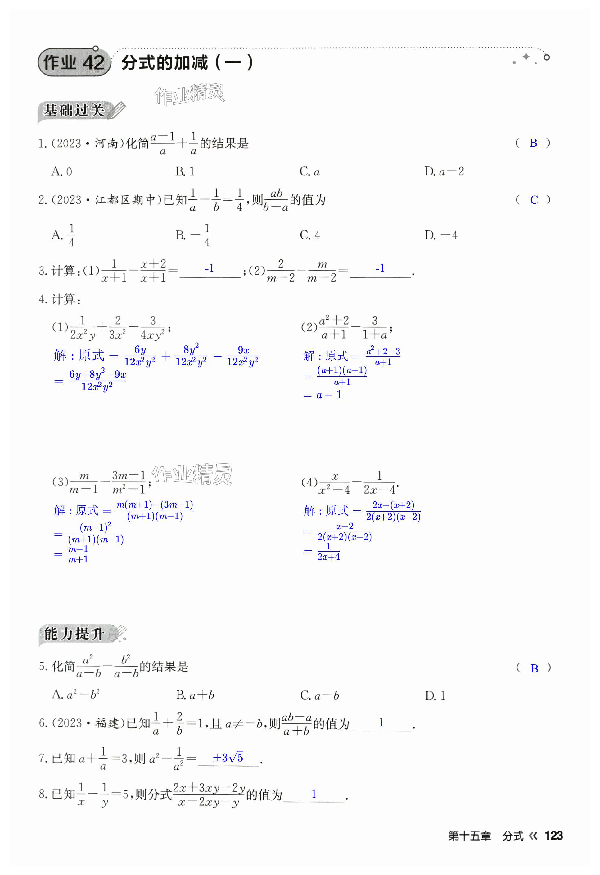 第123页