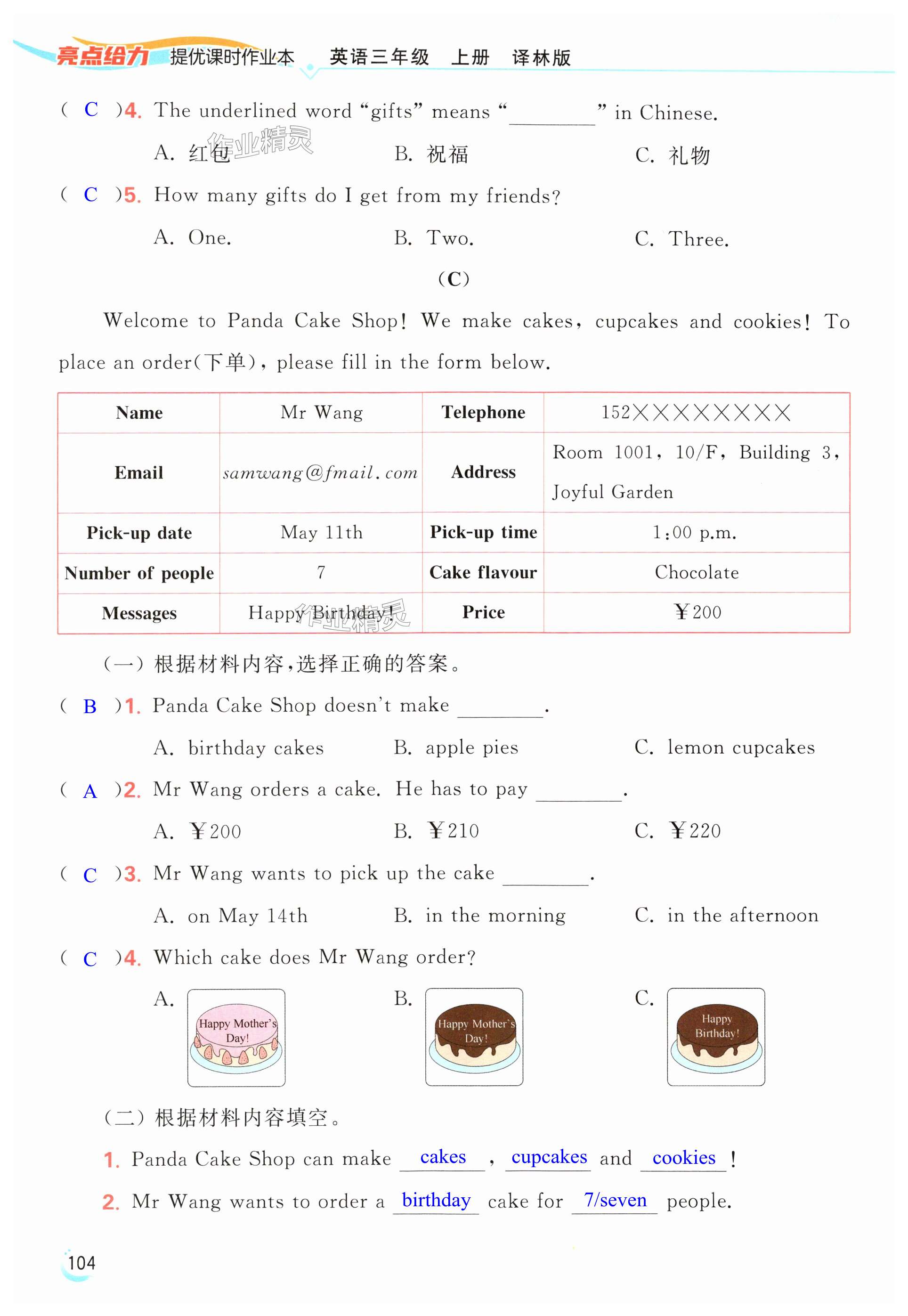 第104页