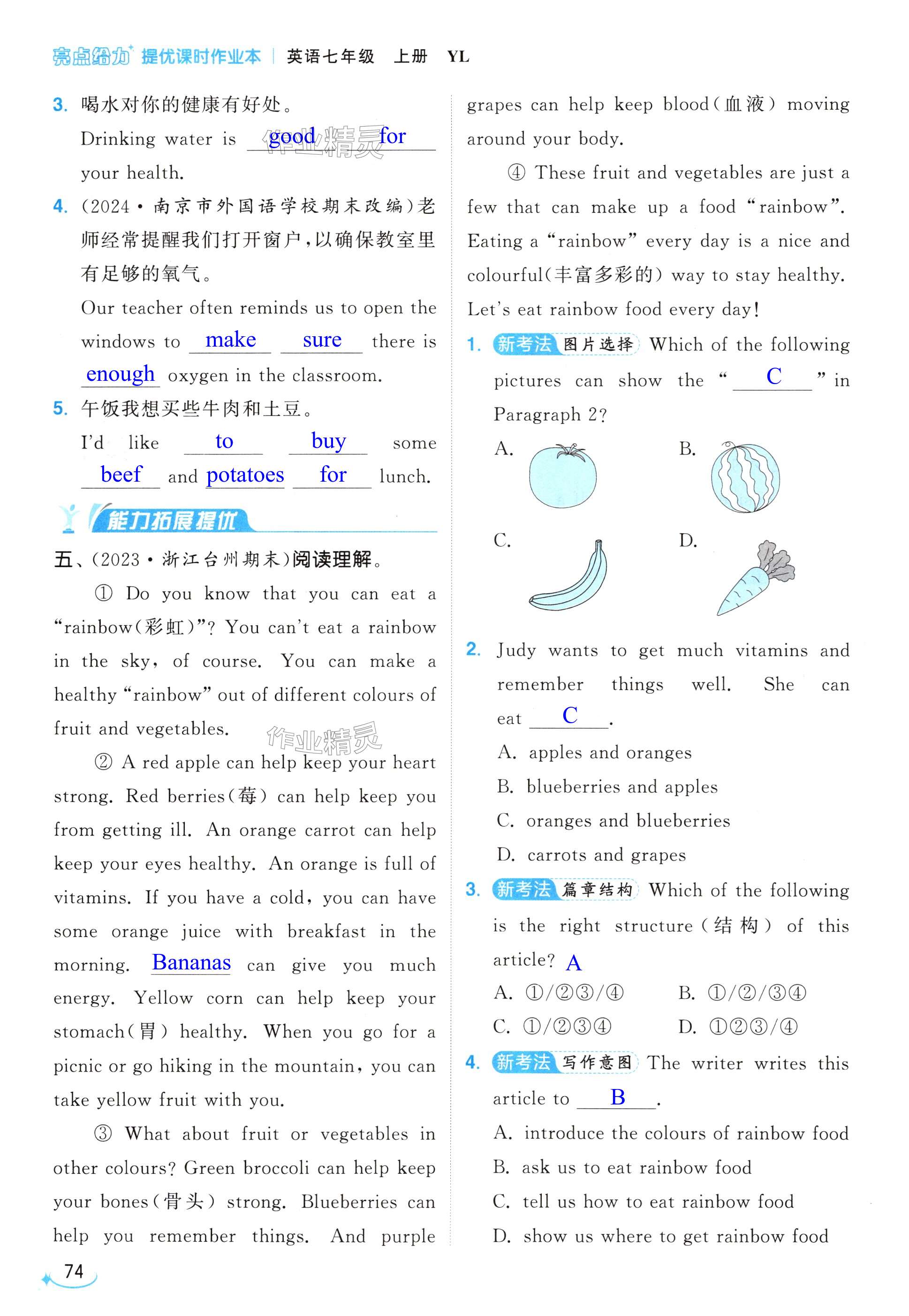 第74页