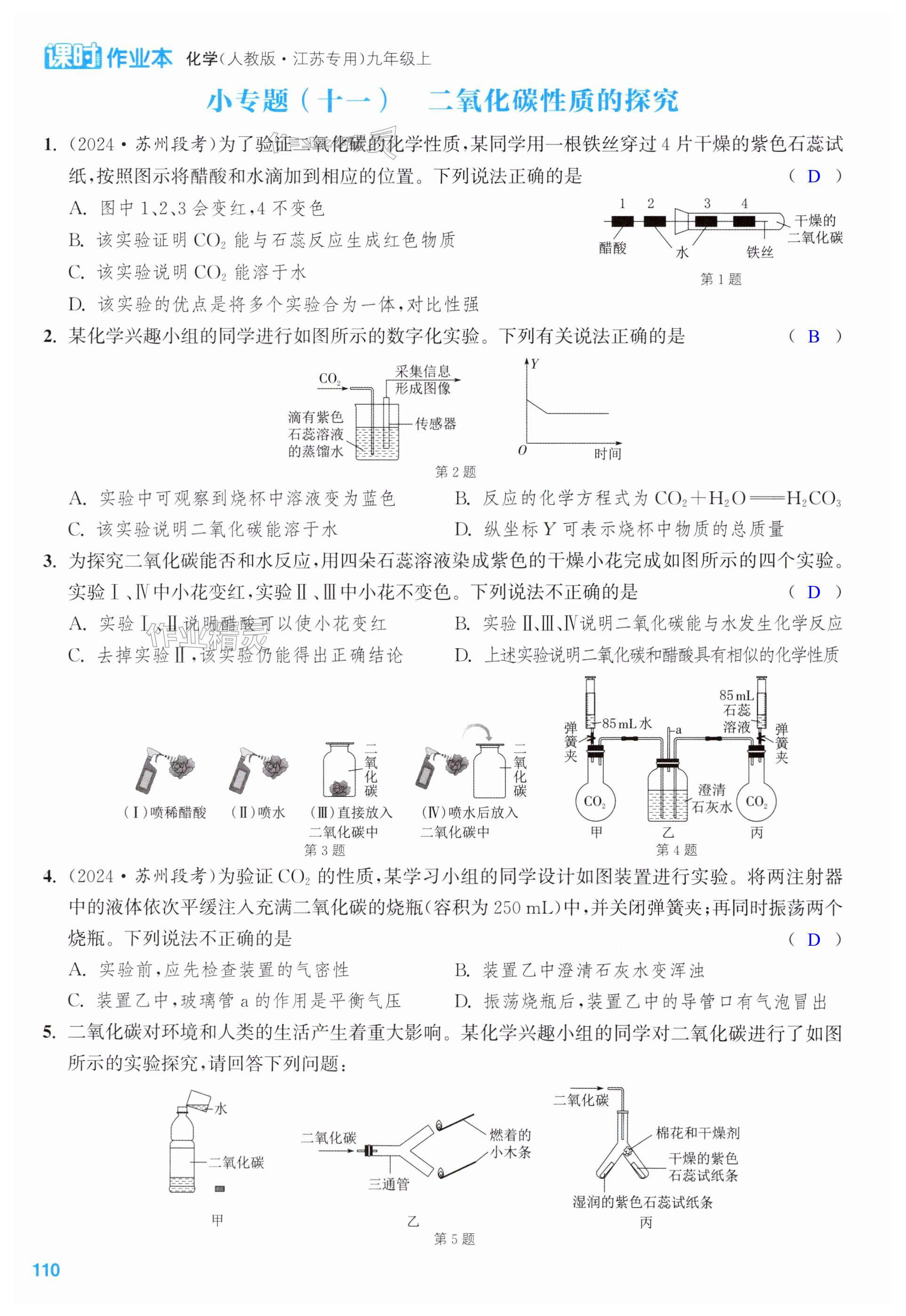 第110页