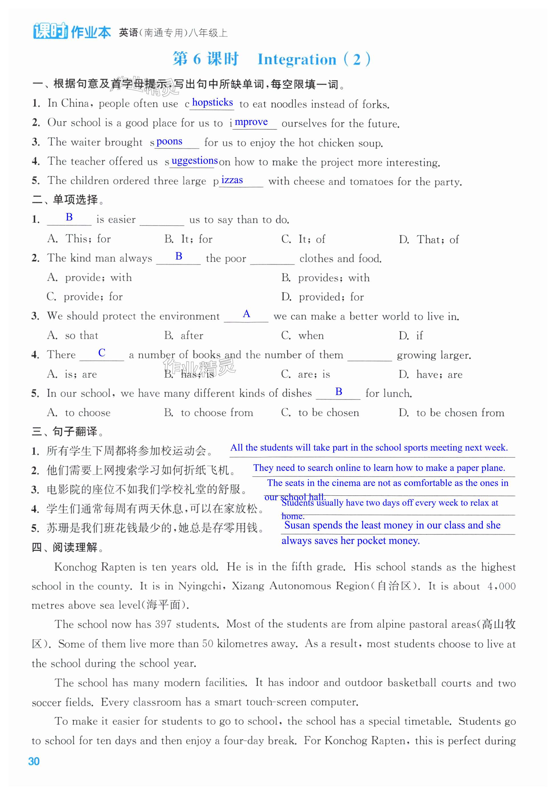 第30页