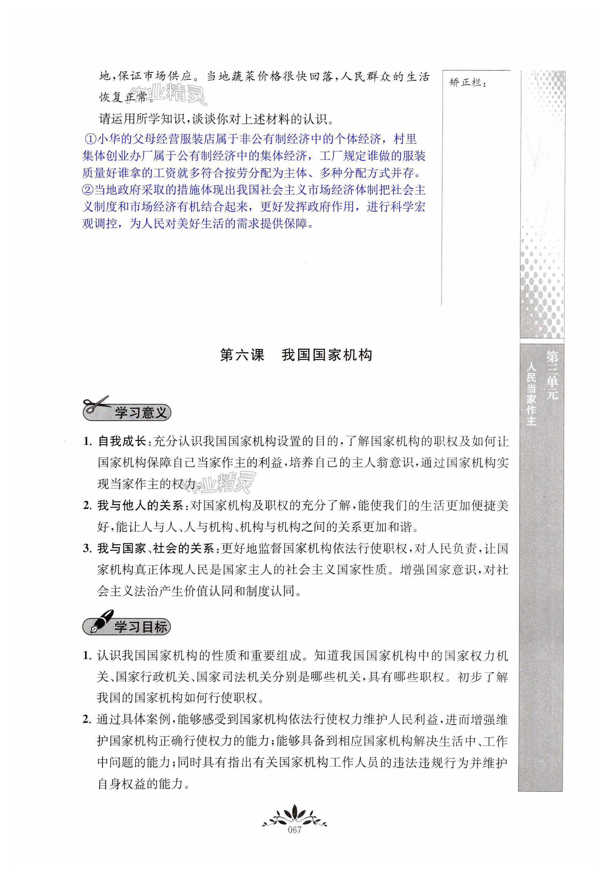 第67页