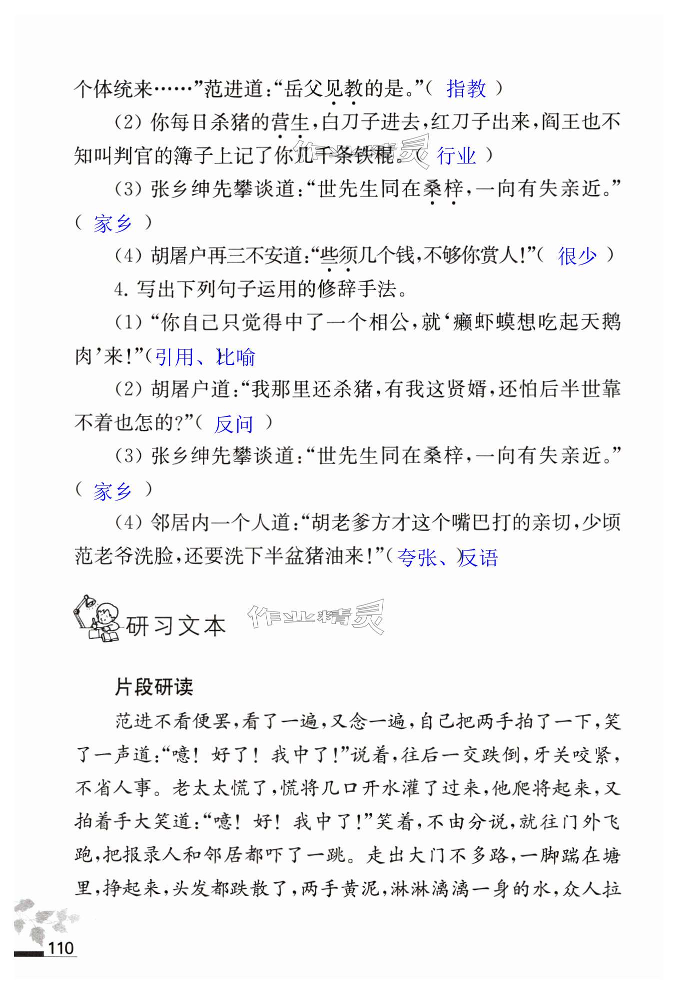 第110页