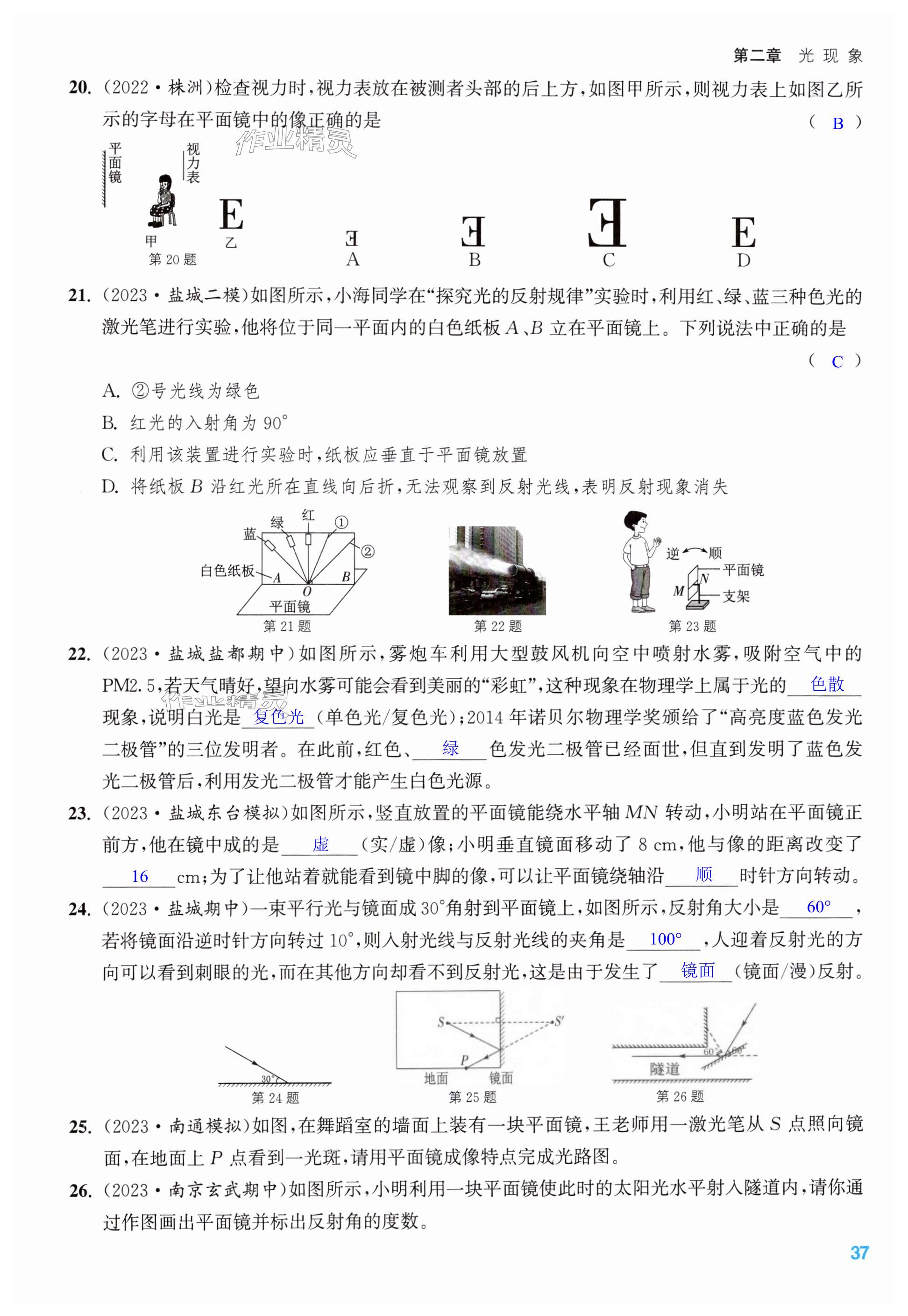 第37页