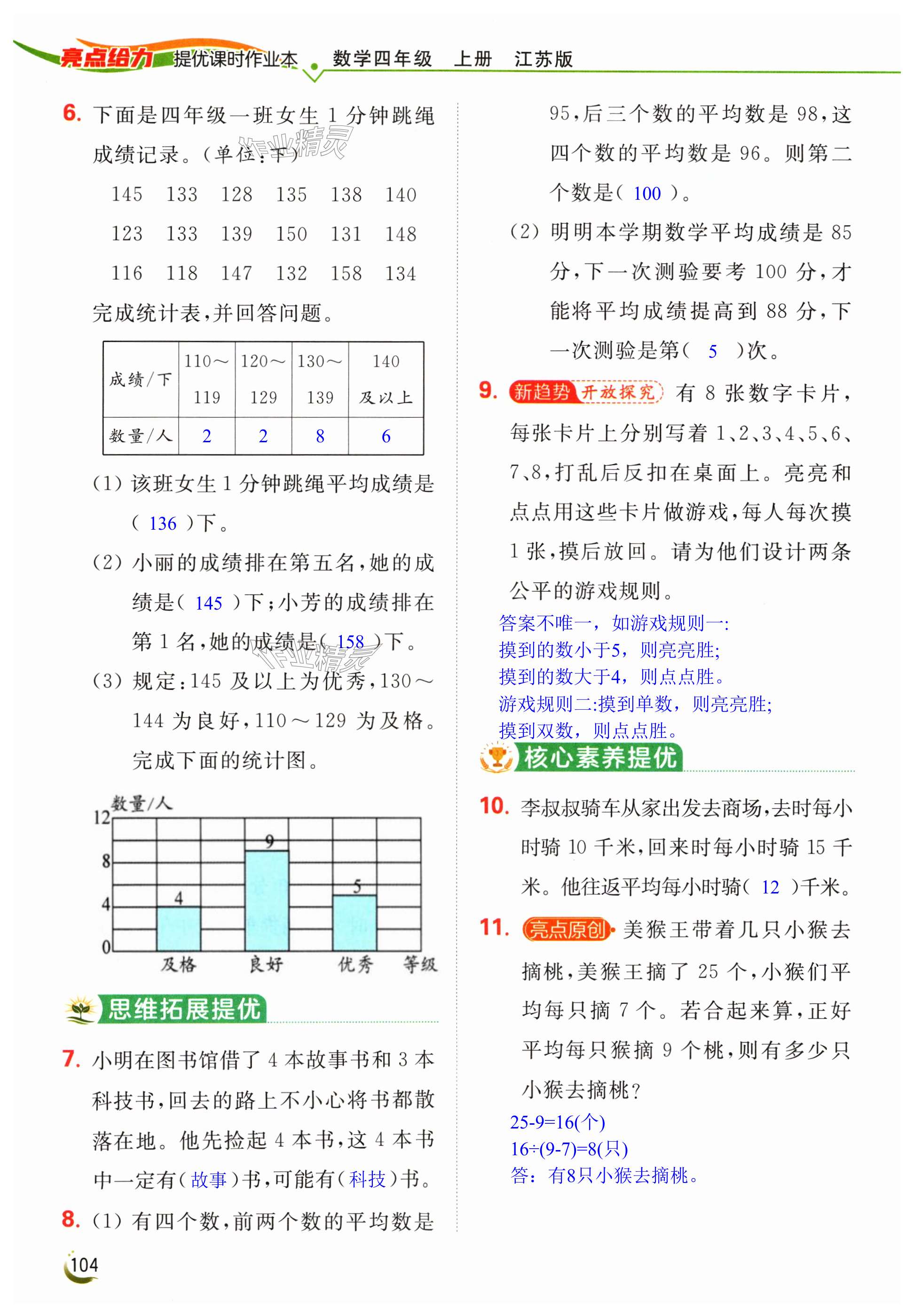 第104页