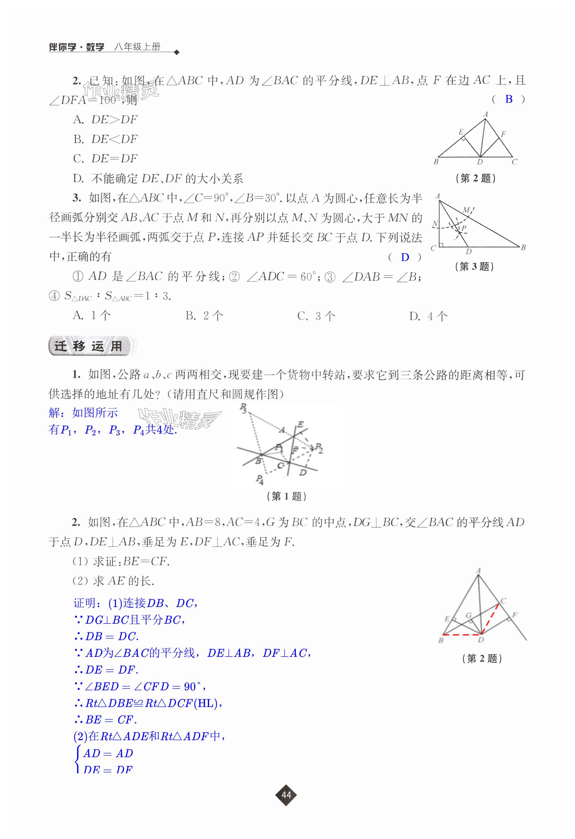 第44页