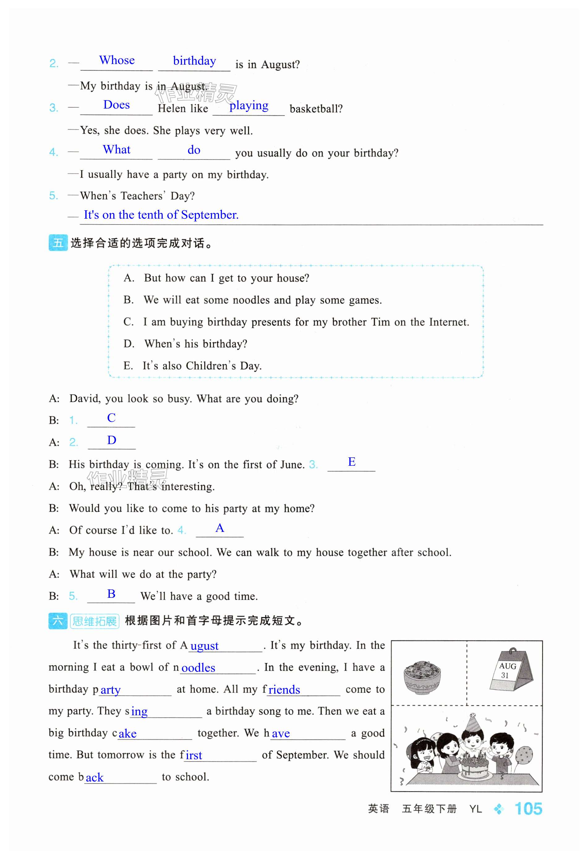 第105页