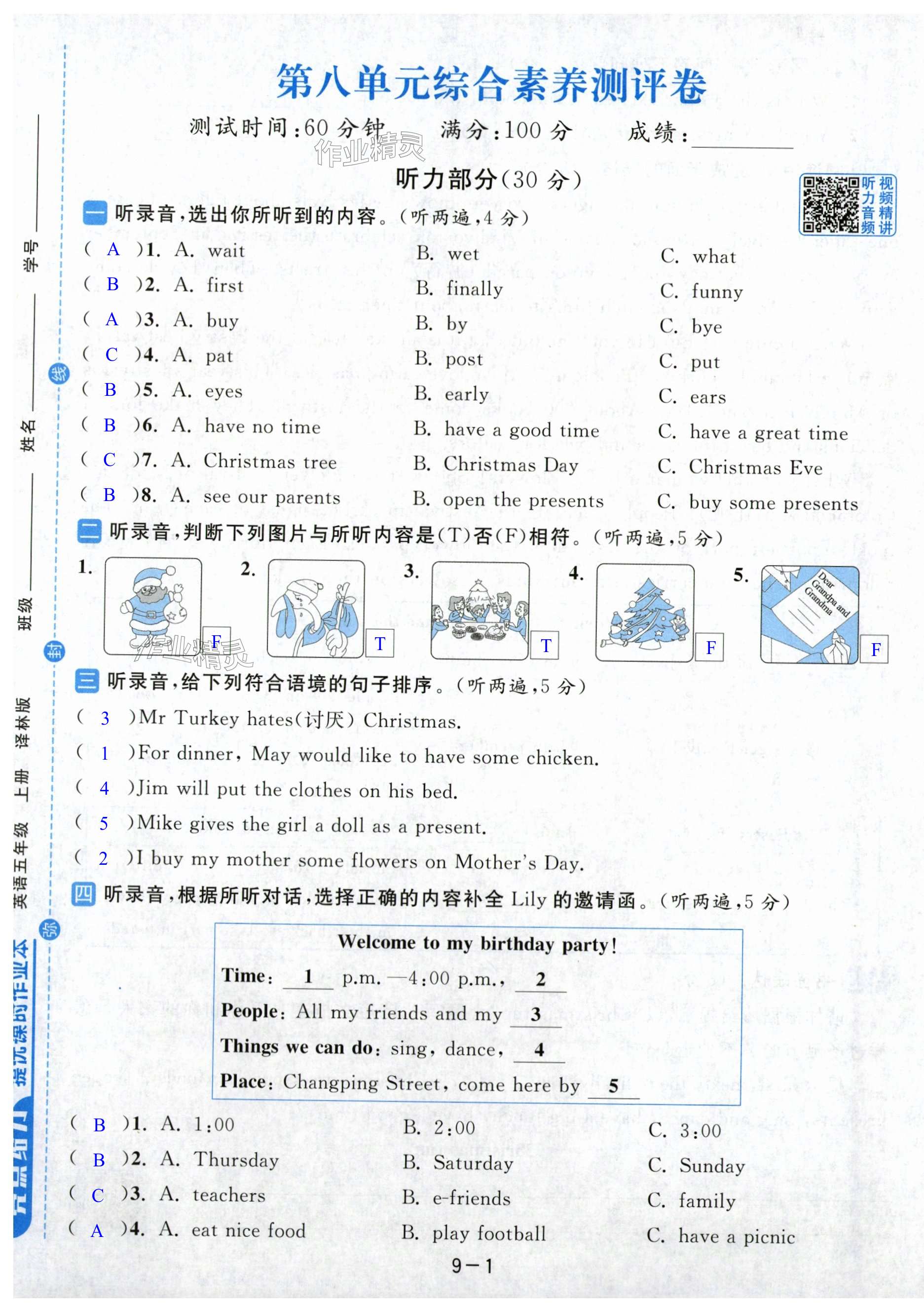 第49页