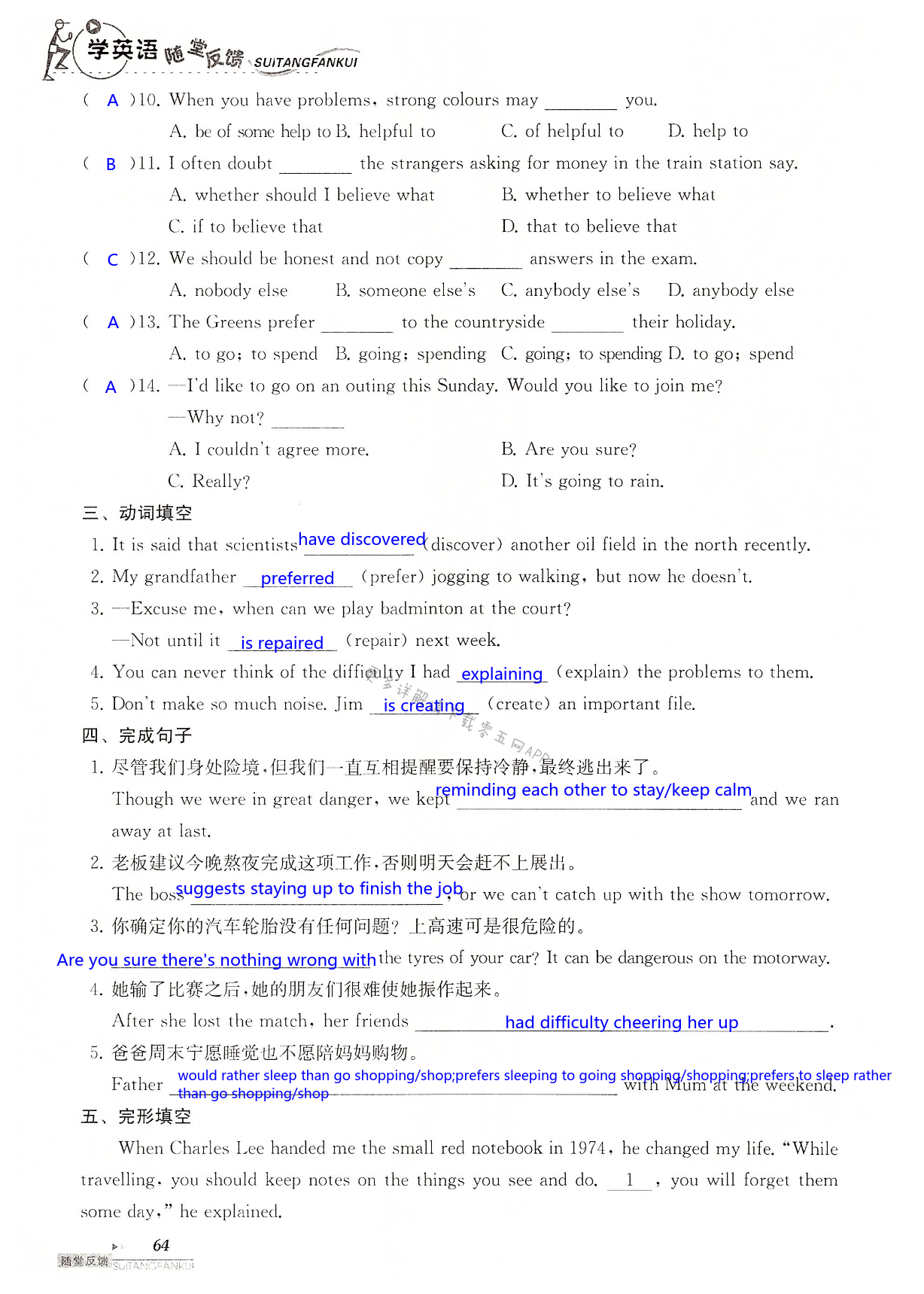 中考英语总复习 Unit 2 of 9A - 第64页