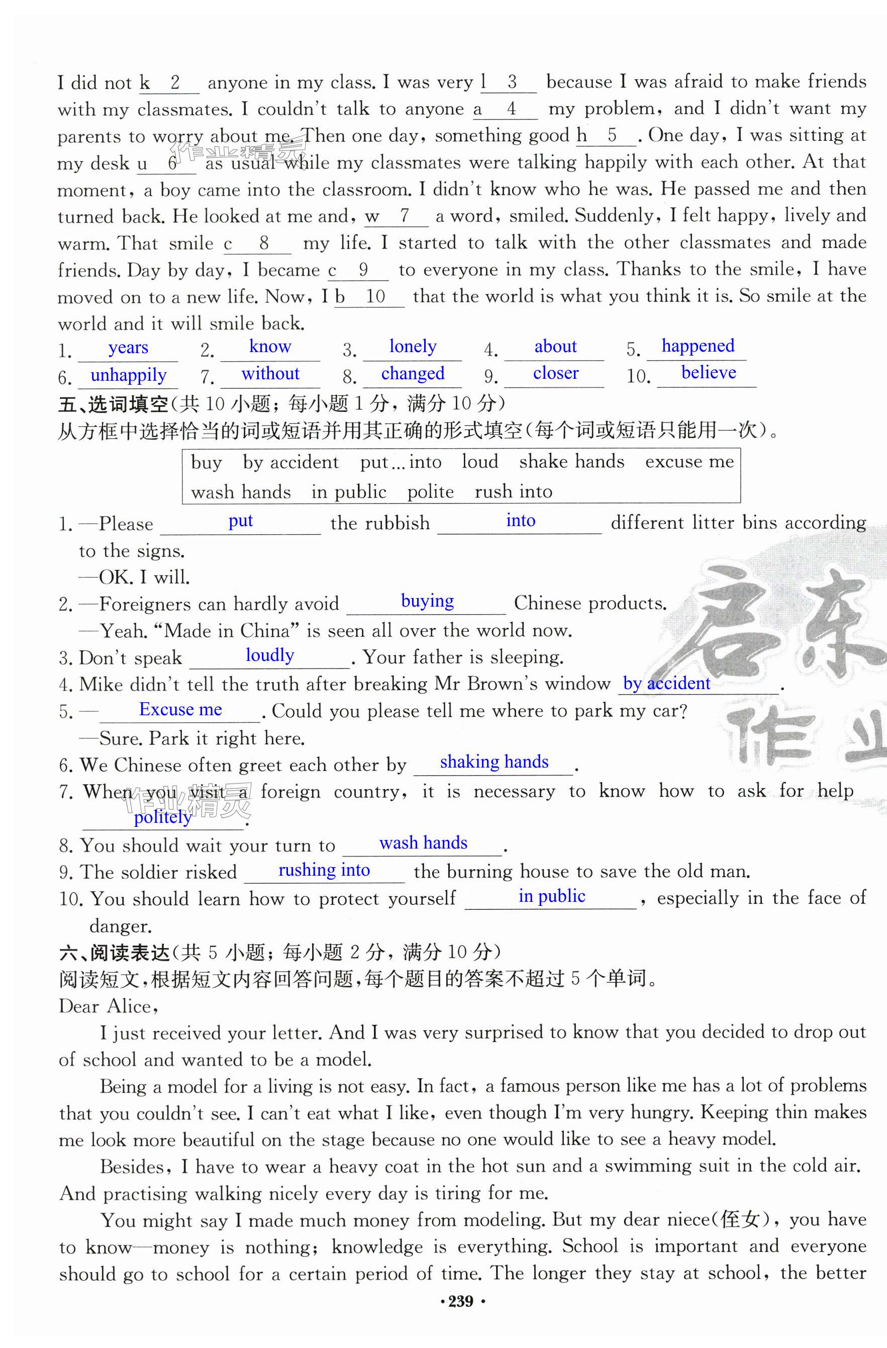 第239页