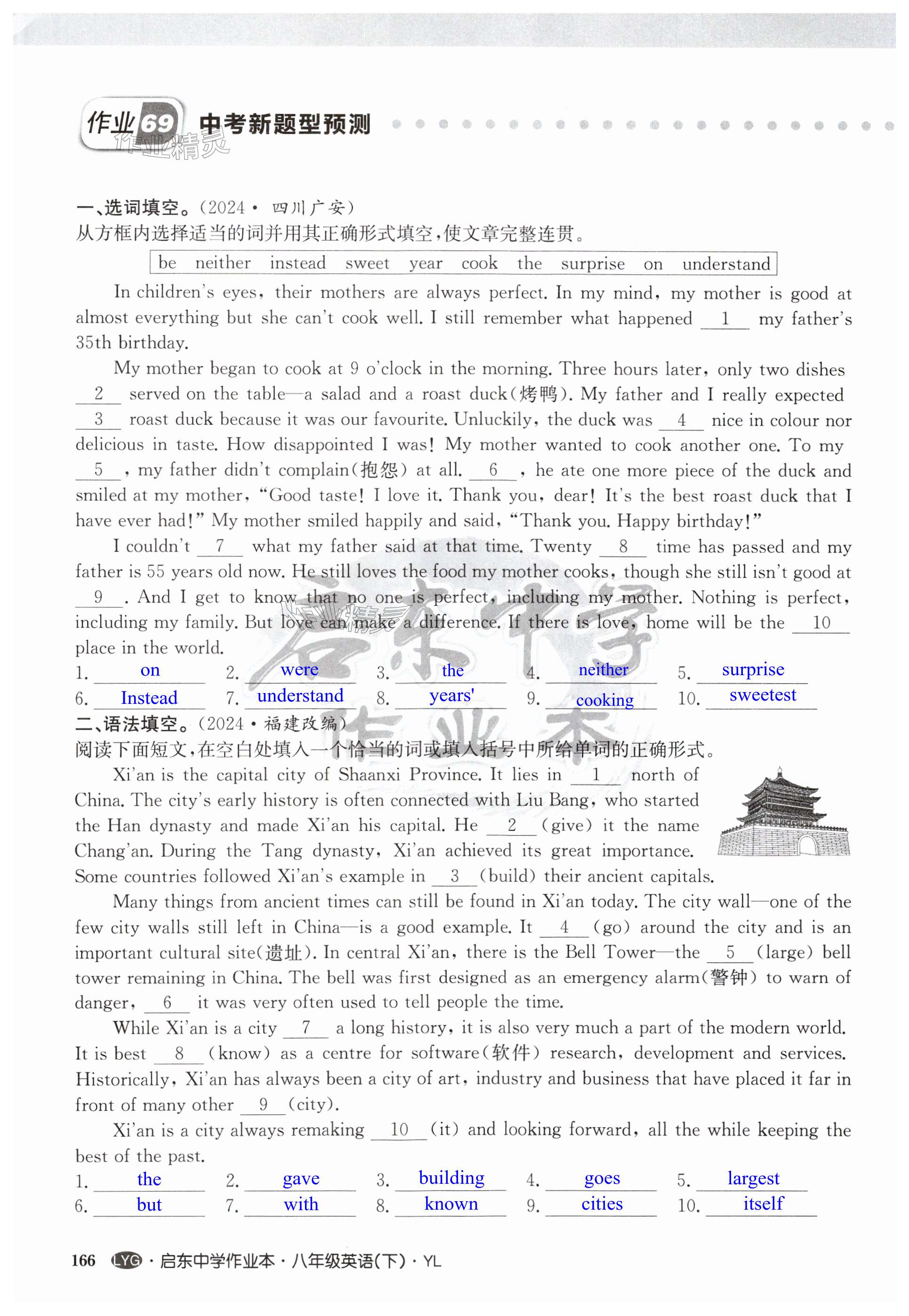 第166页