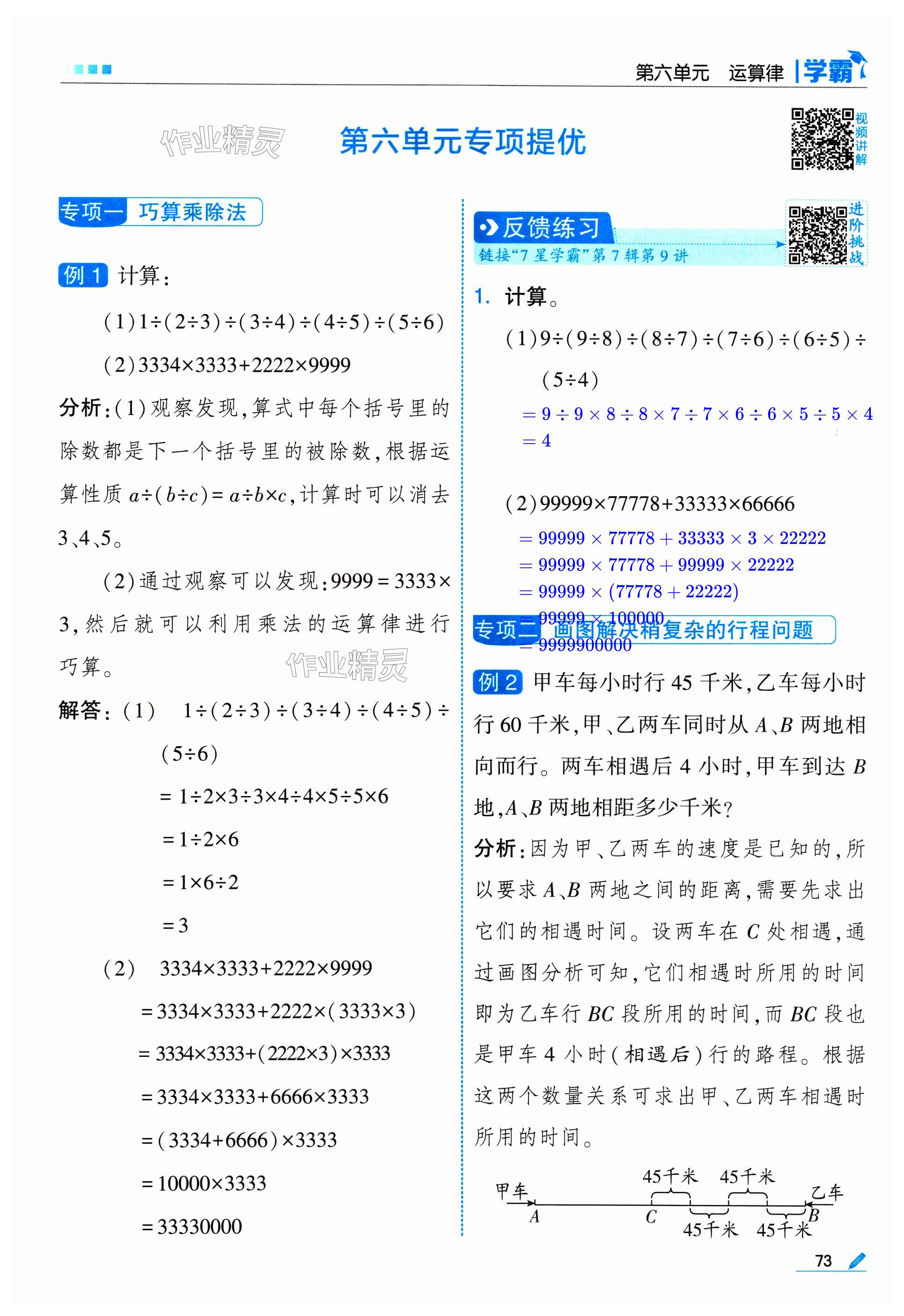 第73页