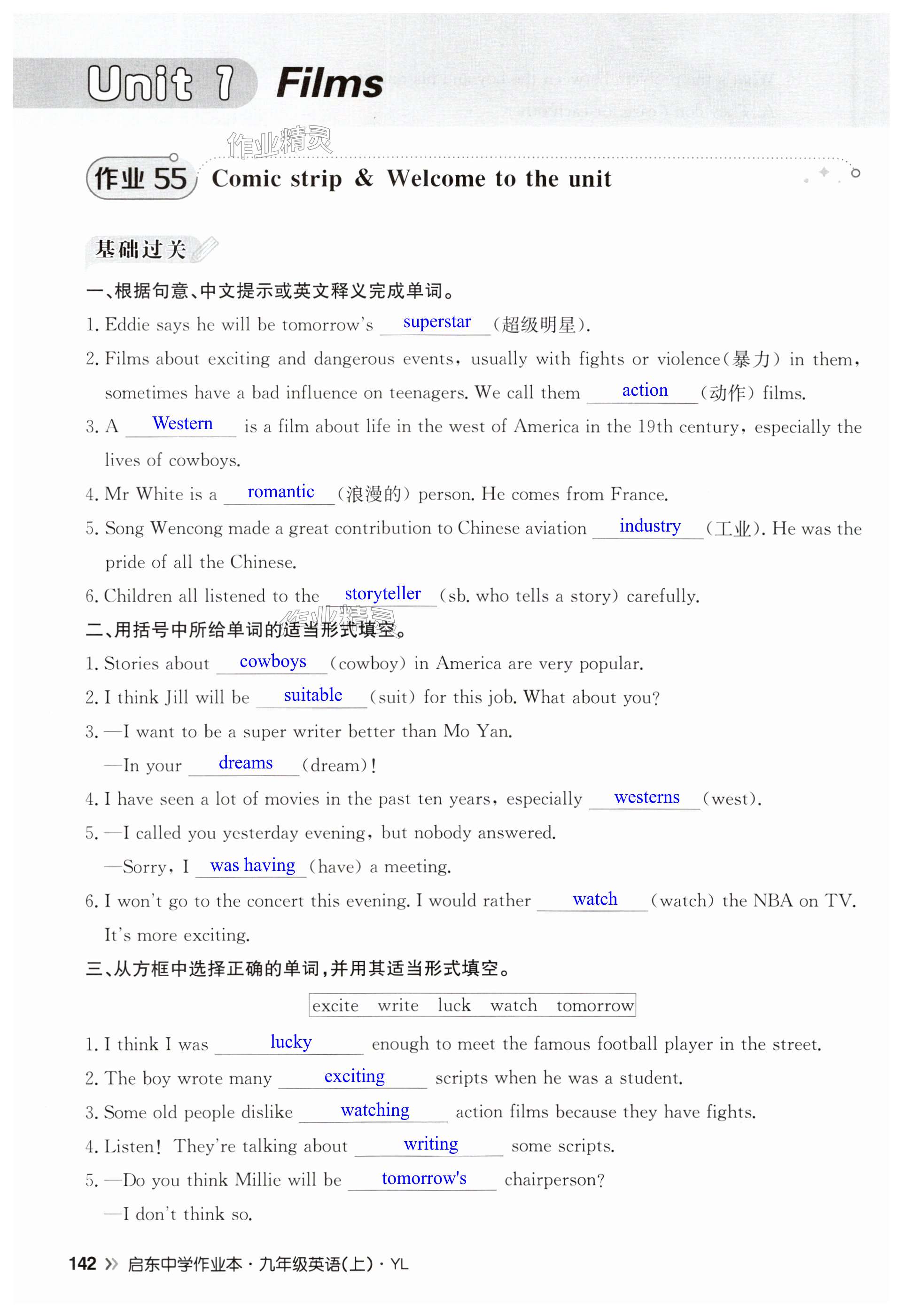 第142页