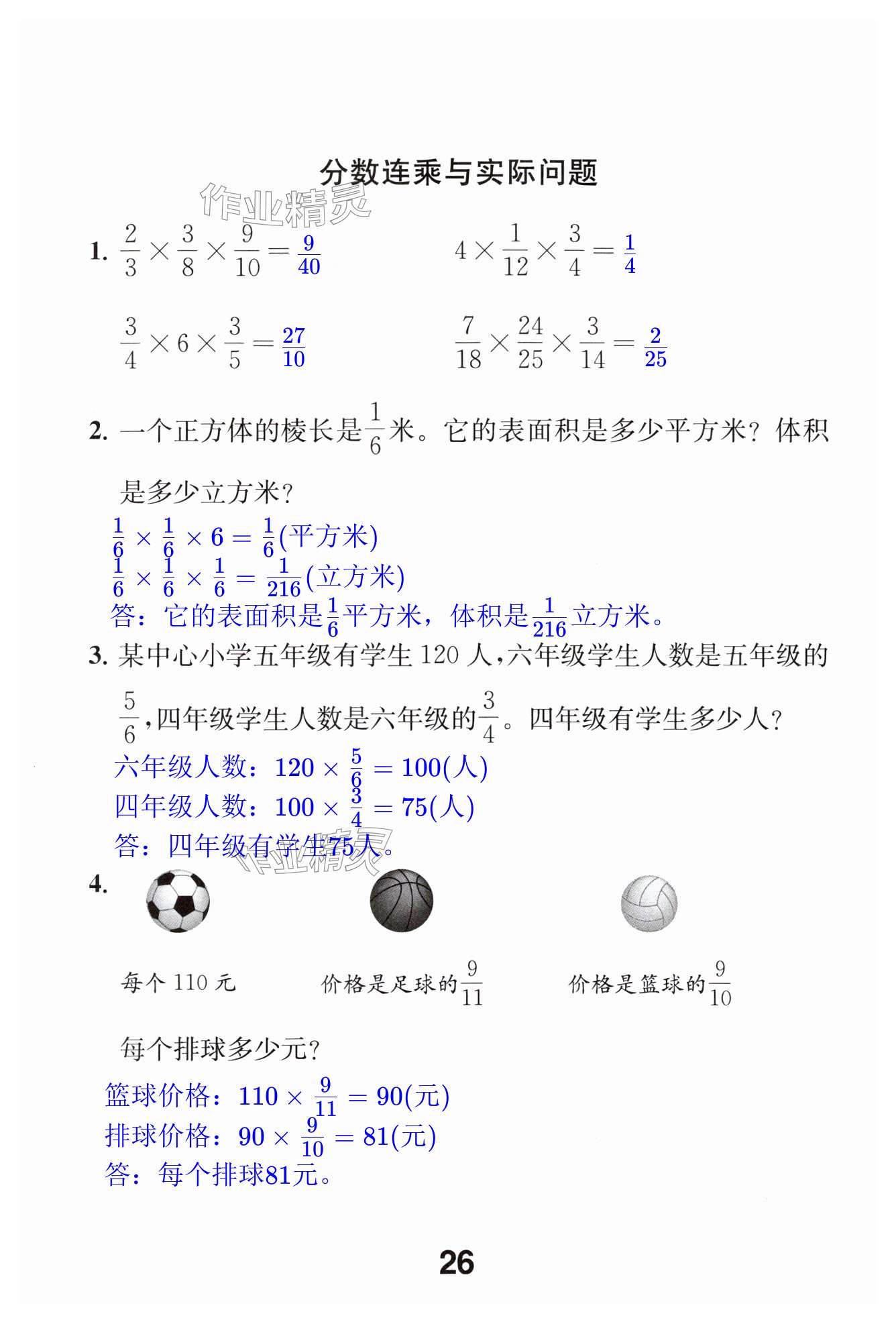 第26页