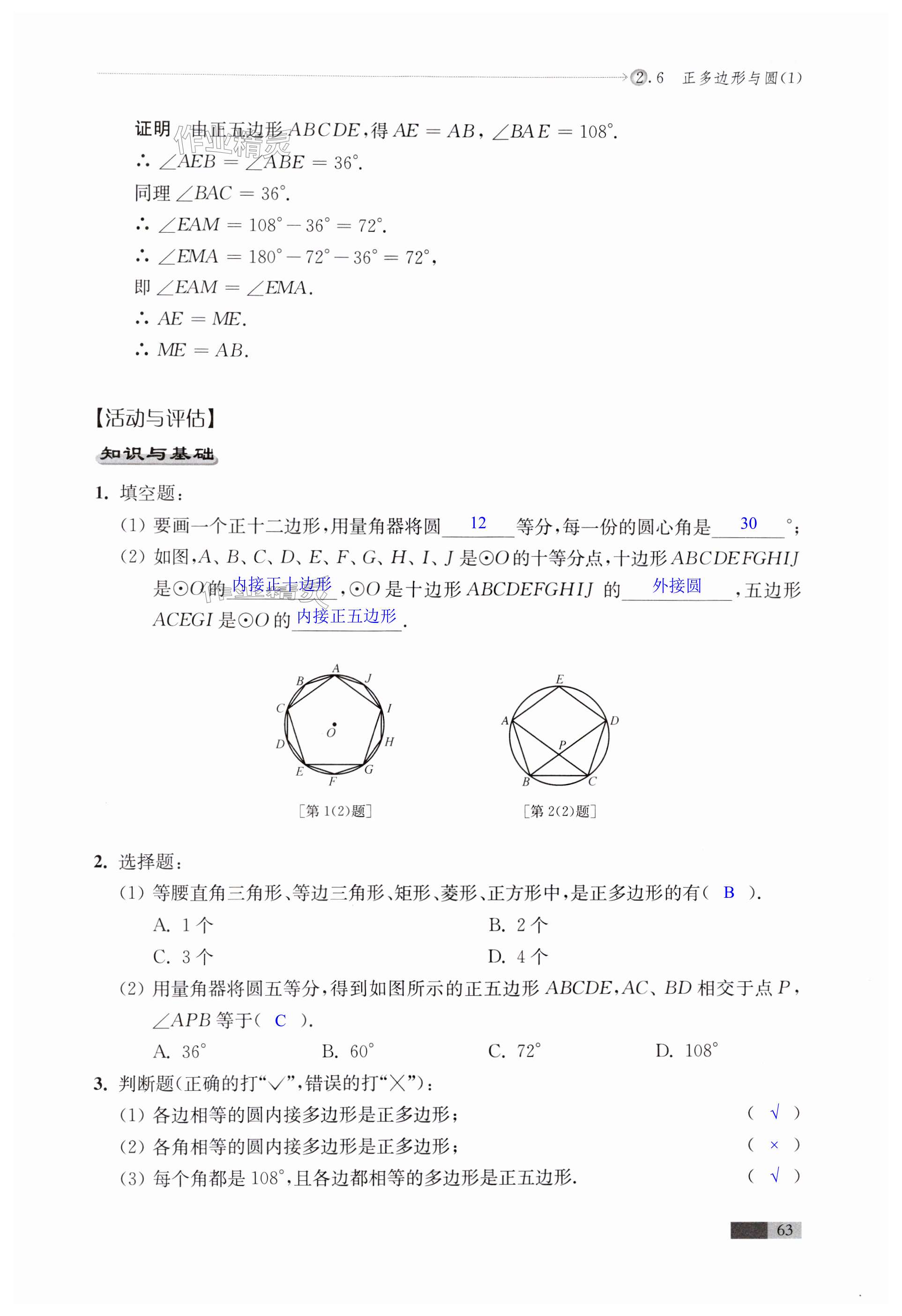 第63页