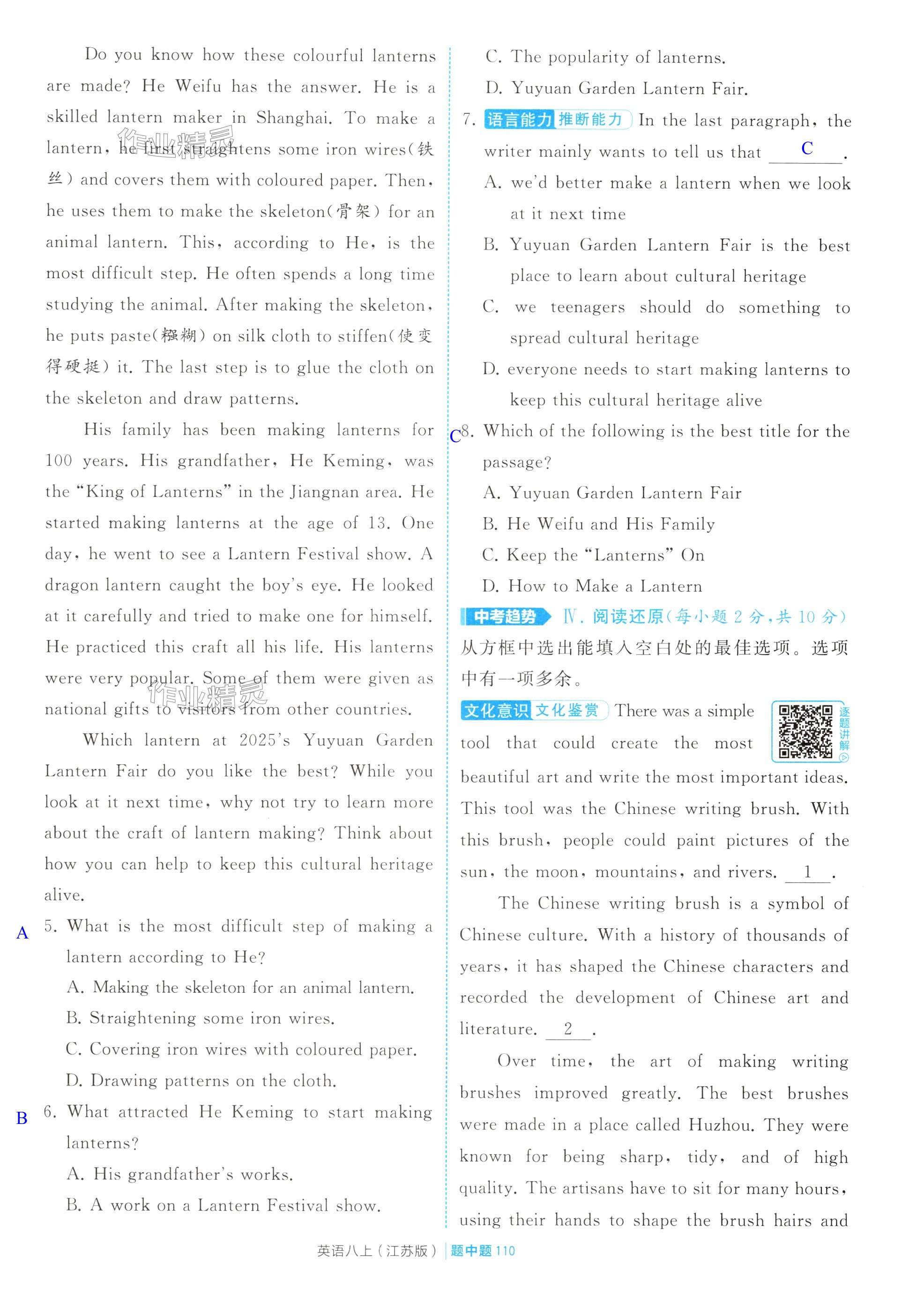 第110页