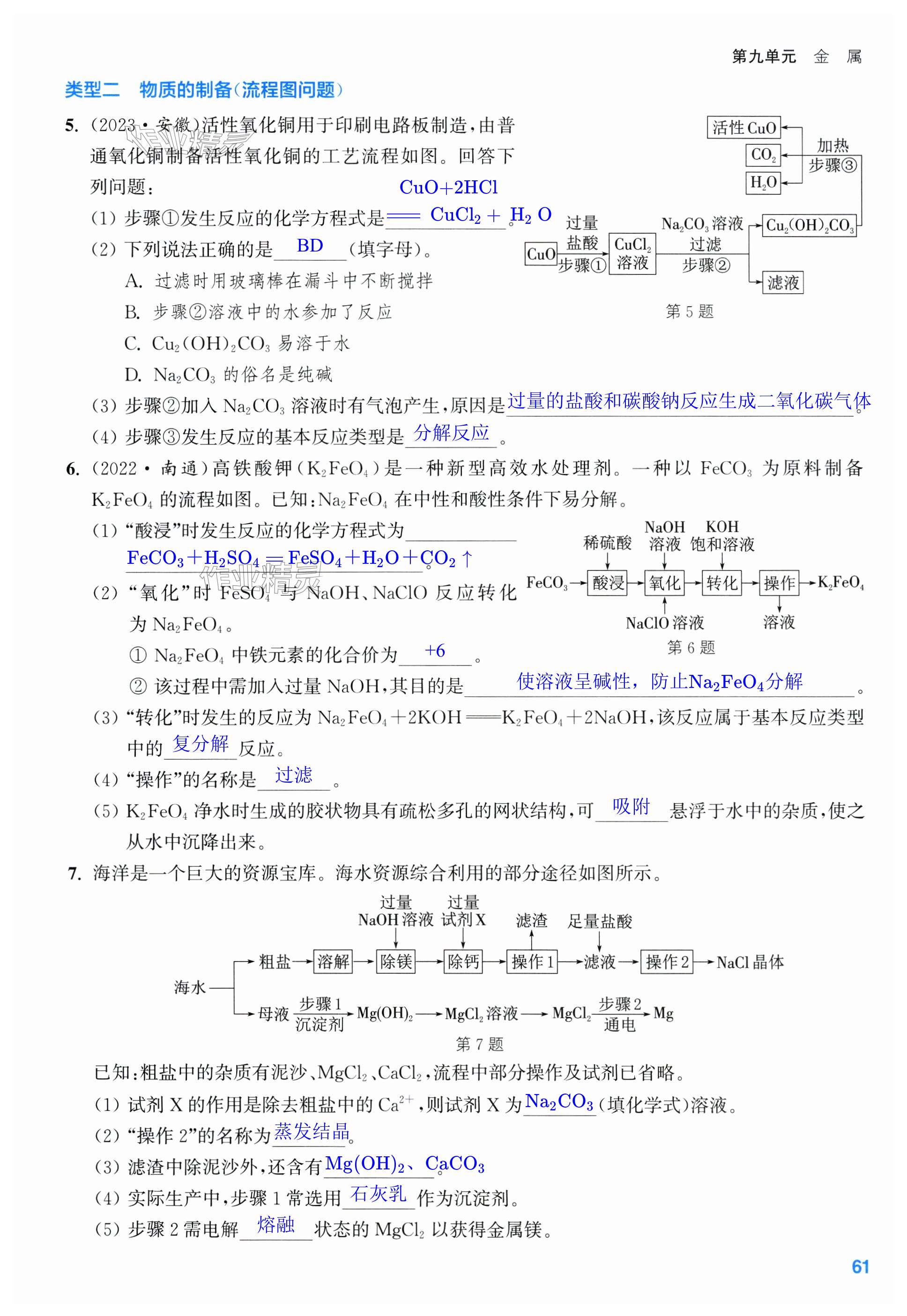 第61页
