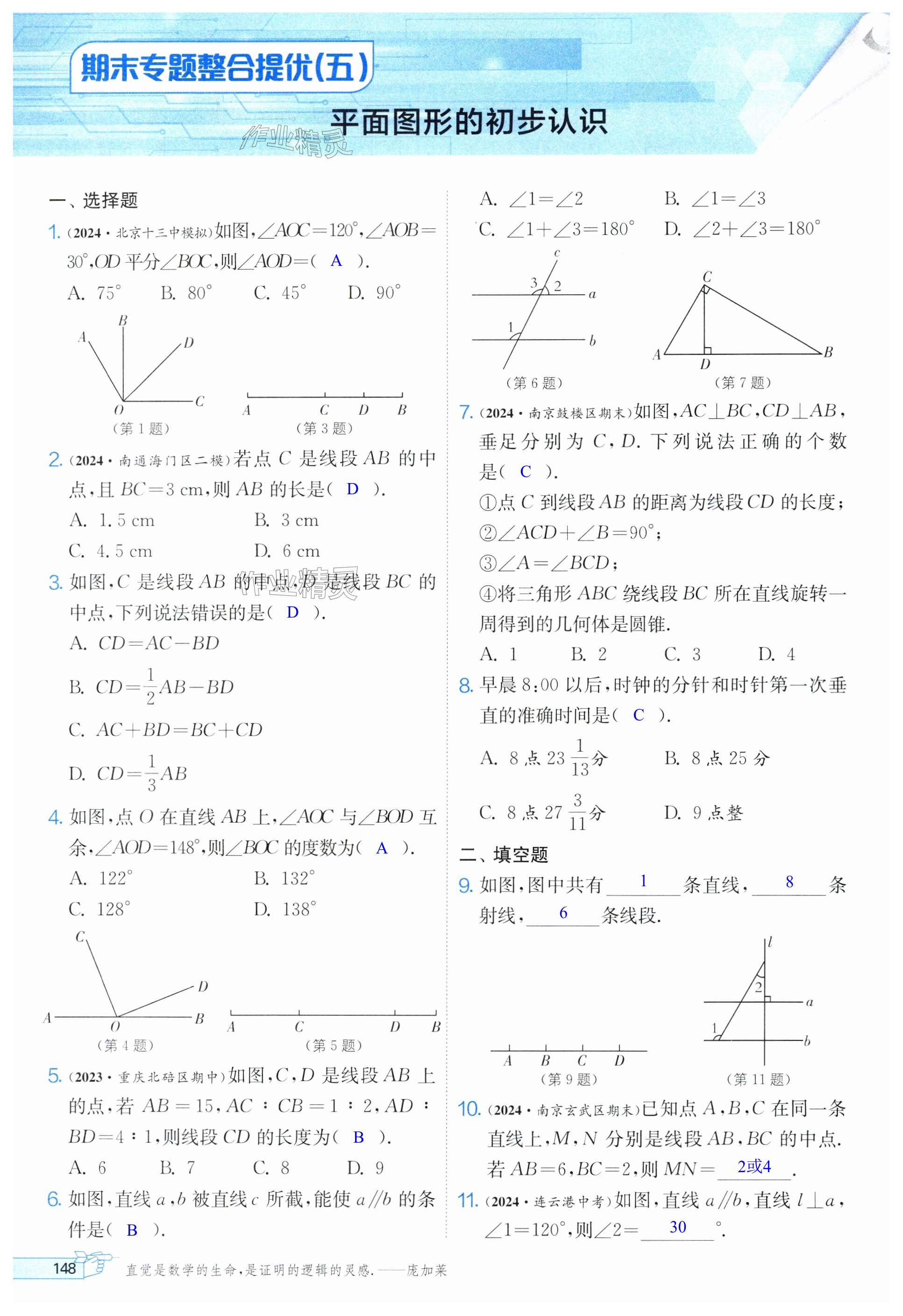 第148页