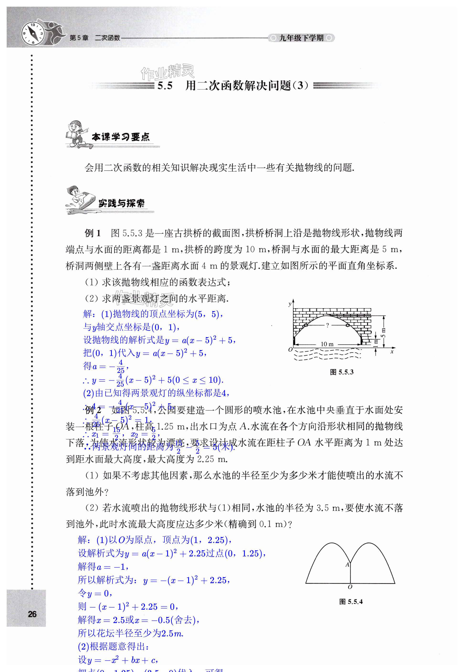 第26页