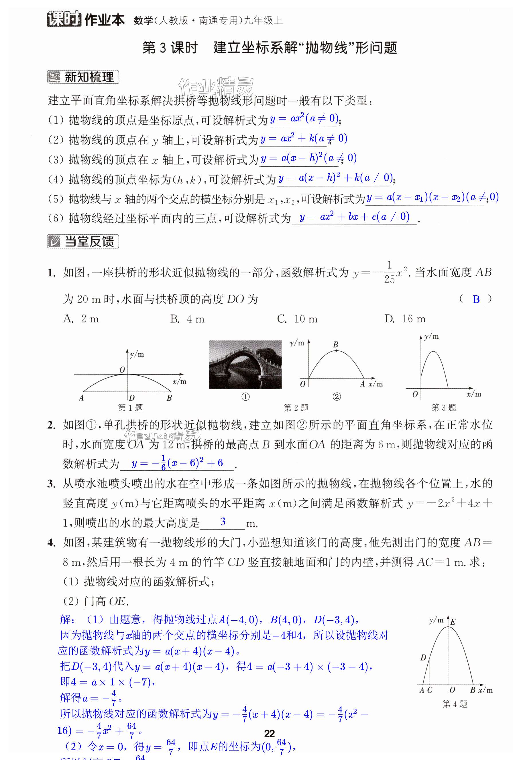 第22页