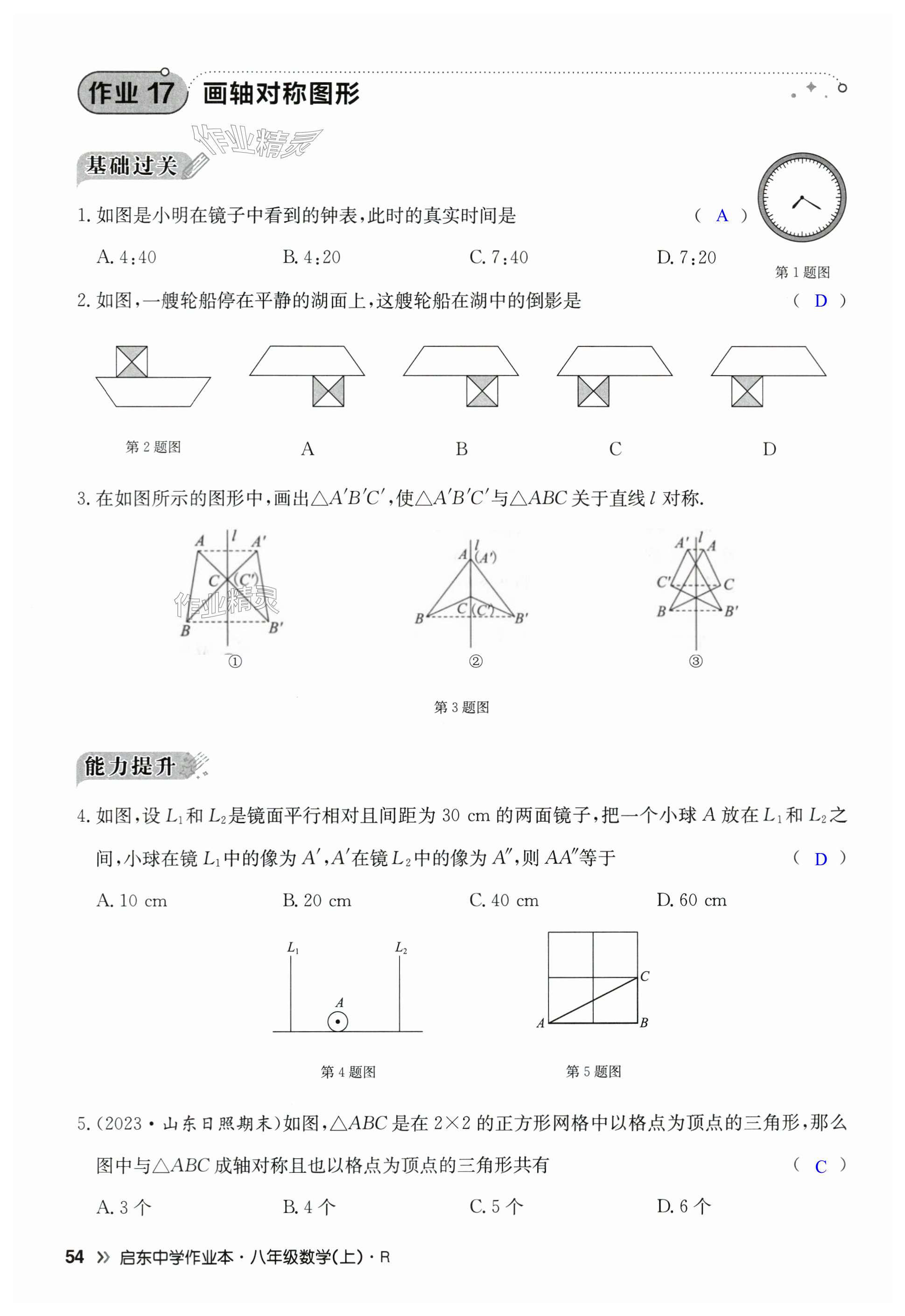 第54页