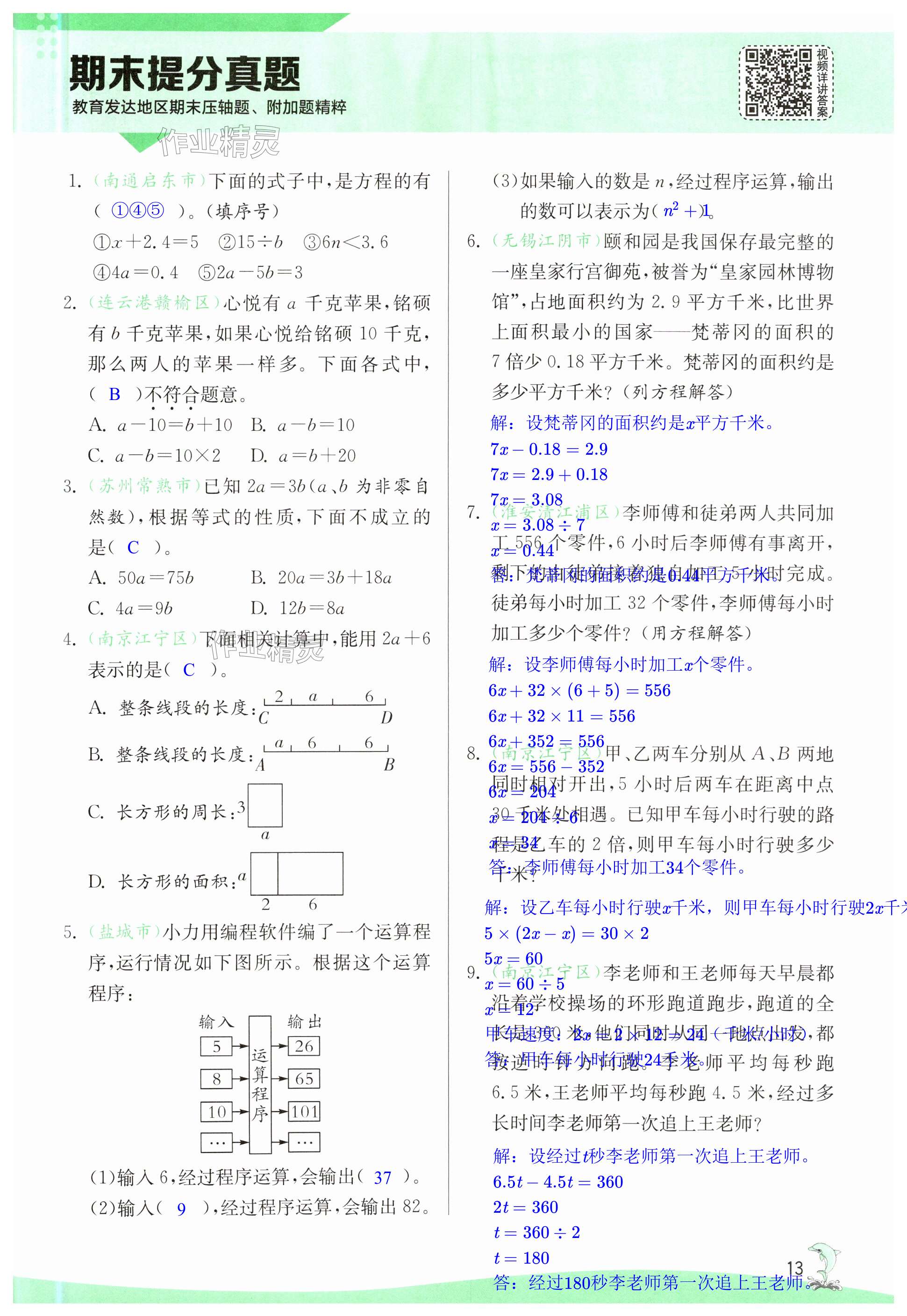 第13页