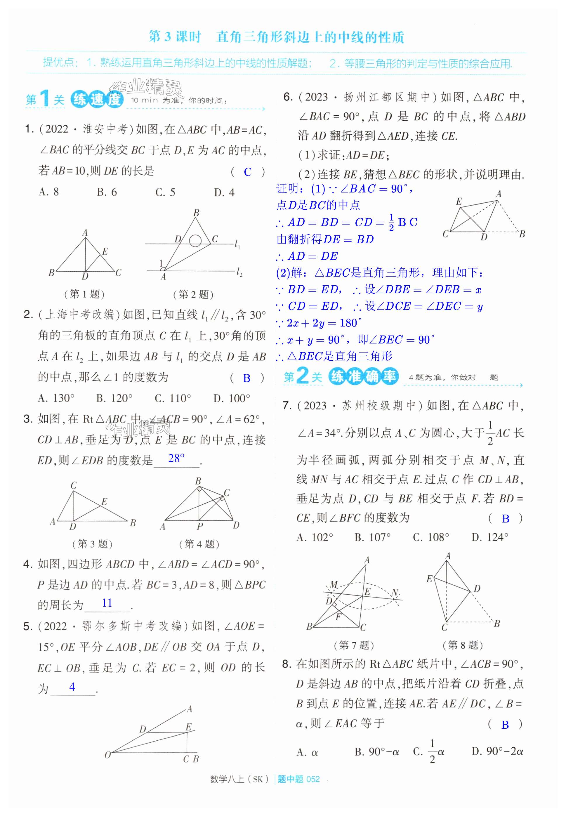 第52页