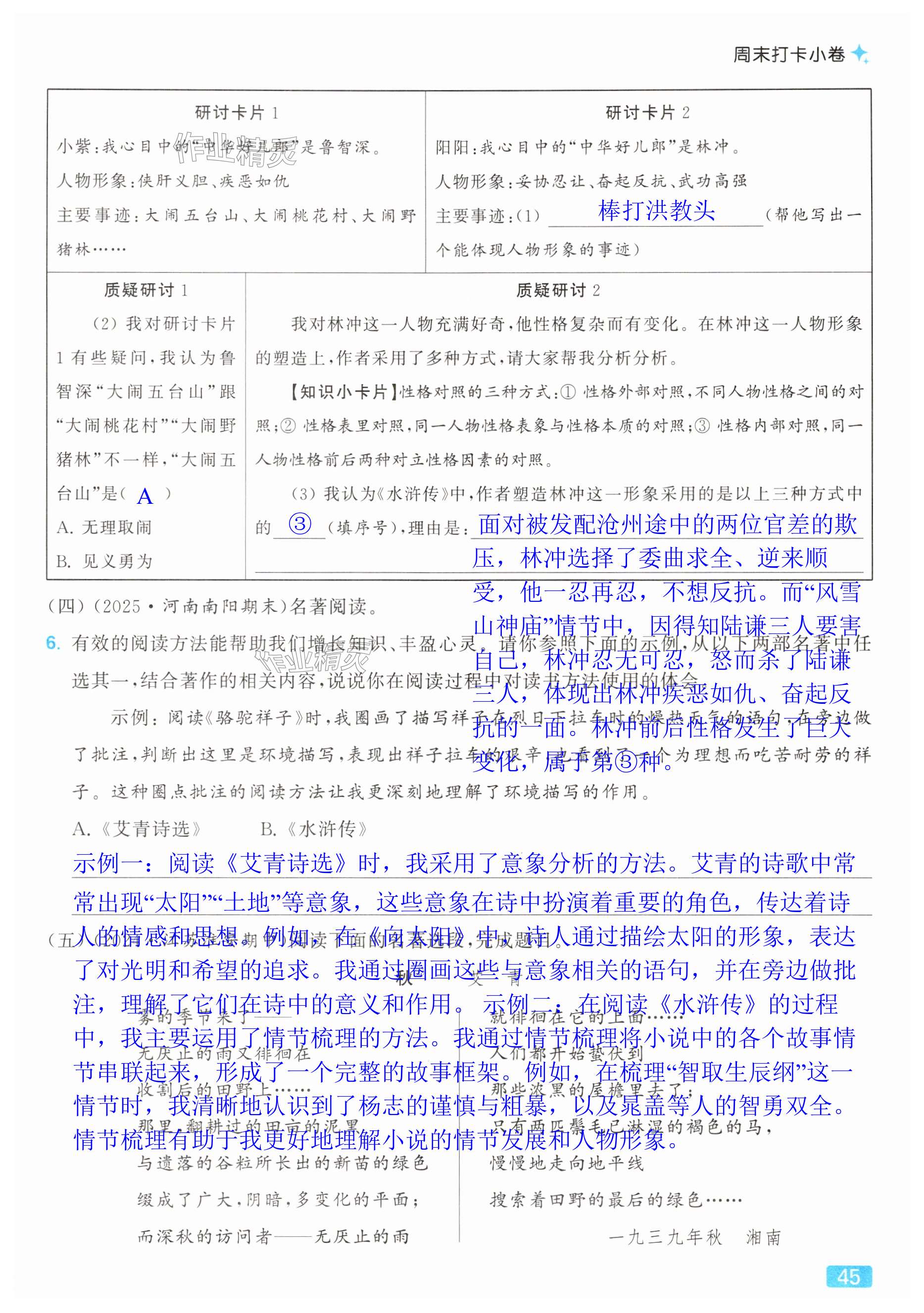 第45页