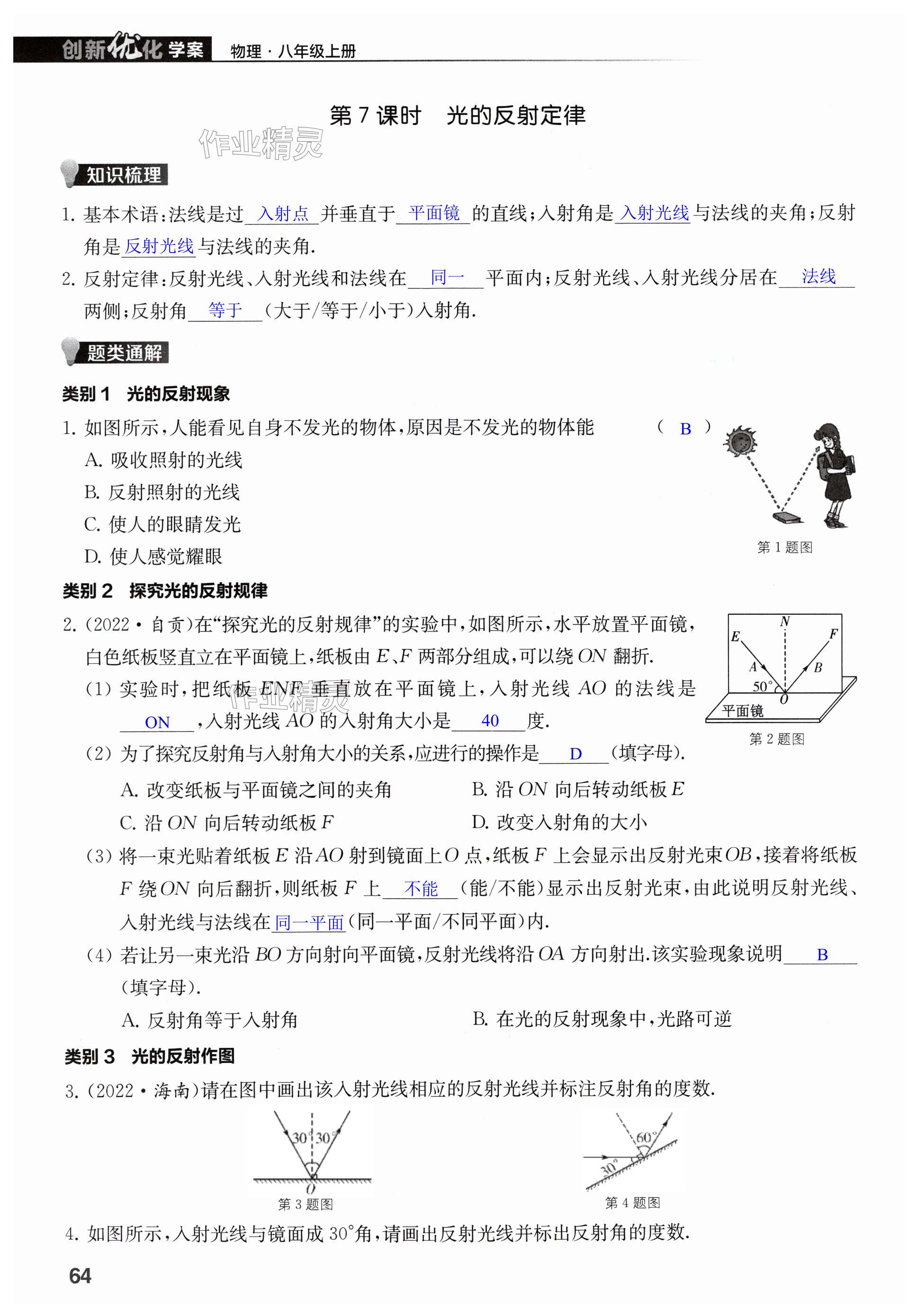 第64页