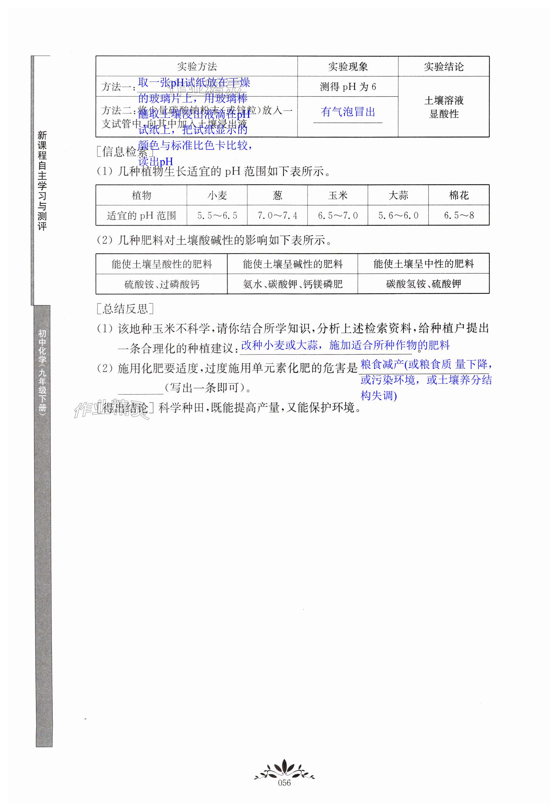 第56页
