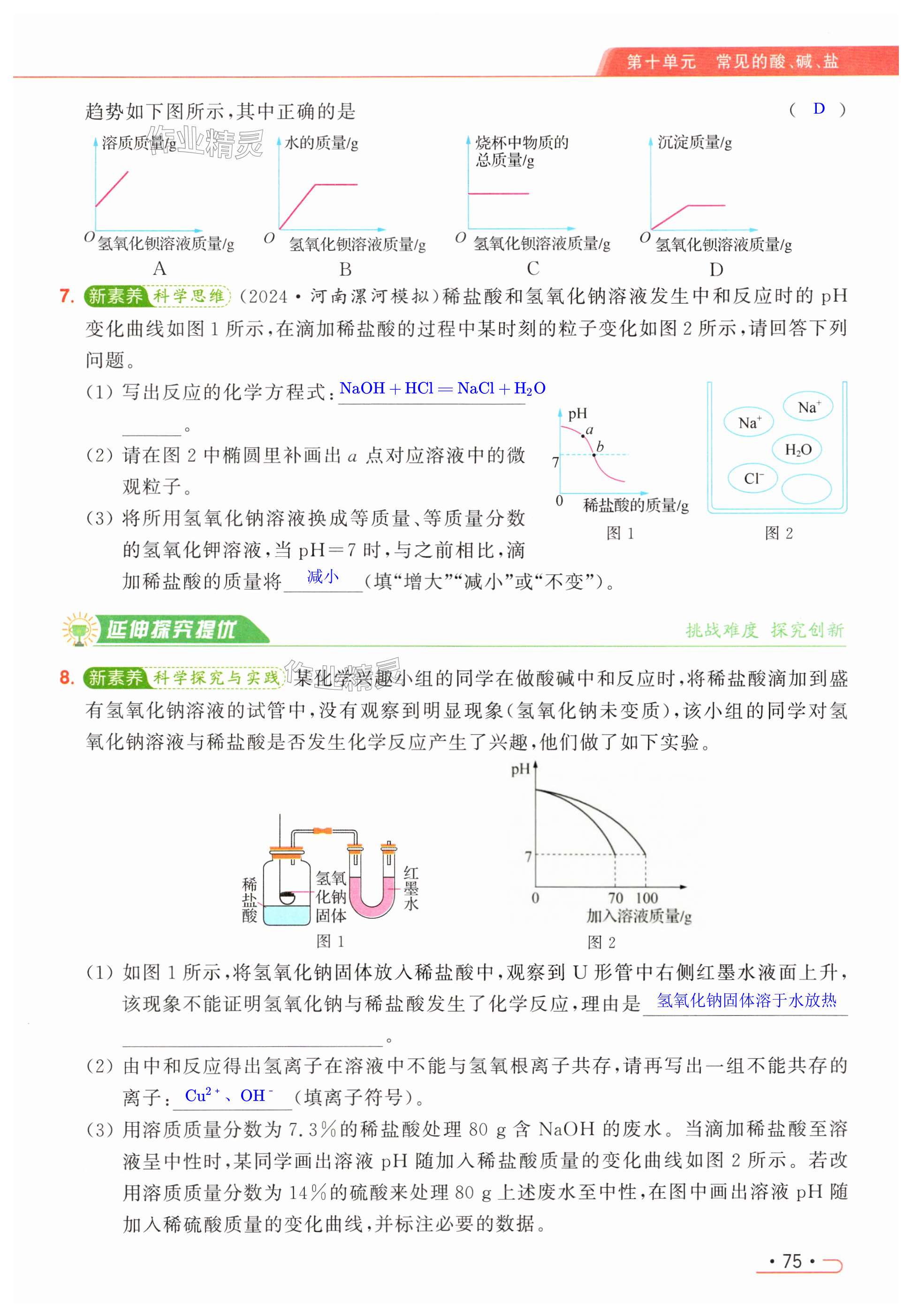 第75页