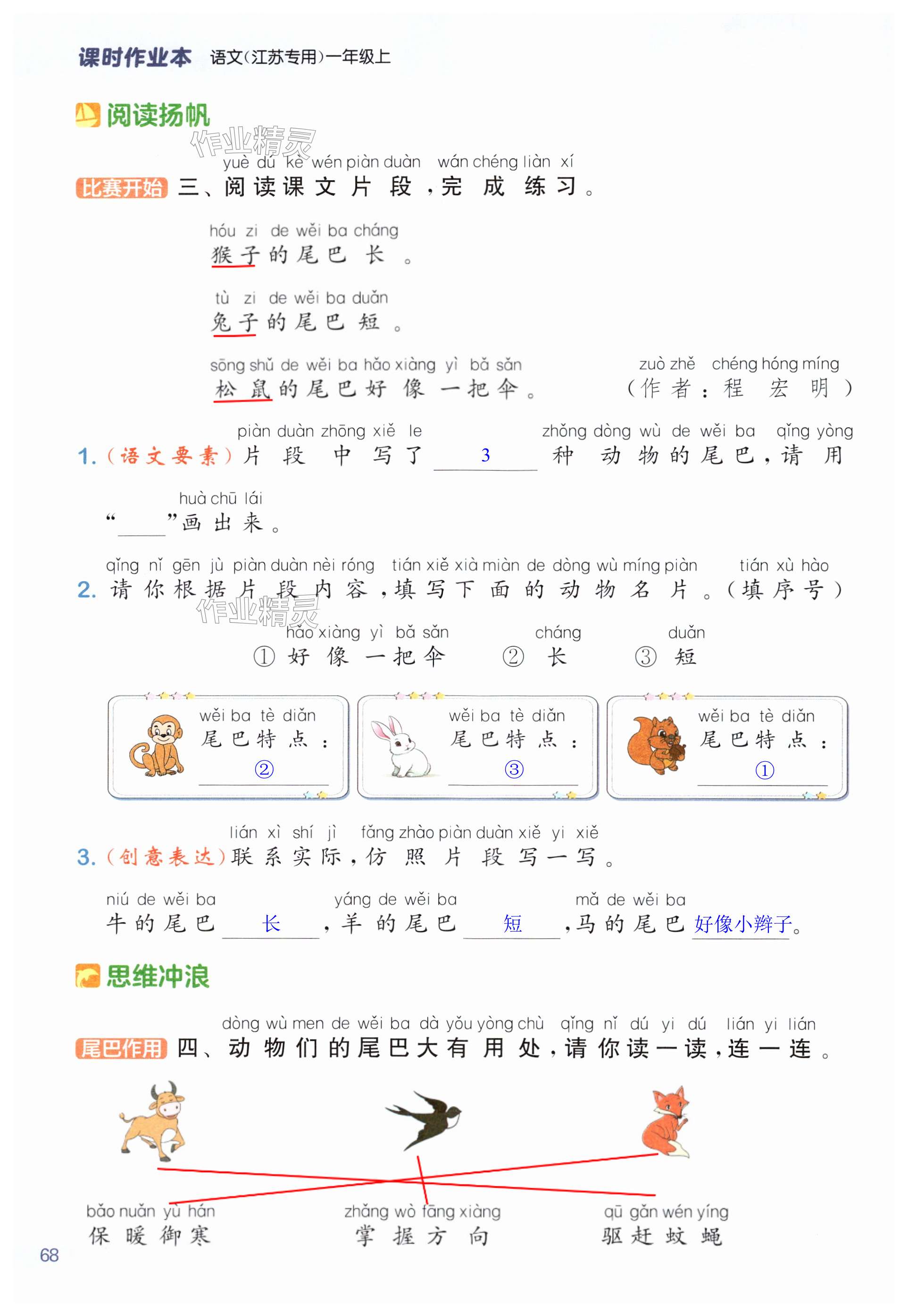 第68页