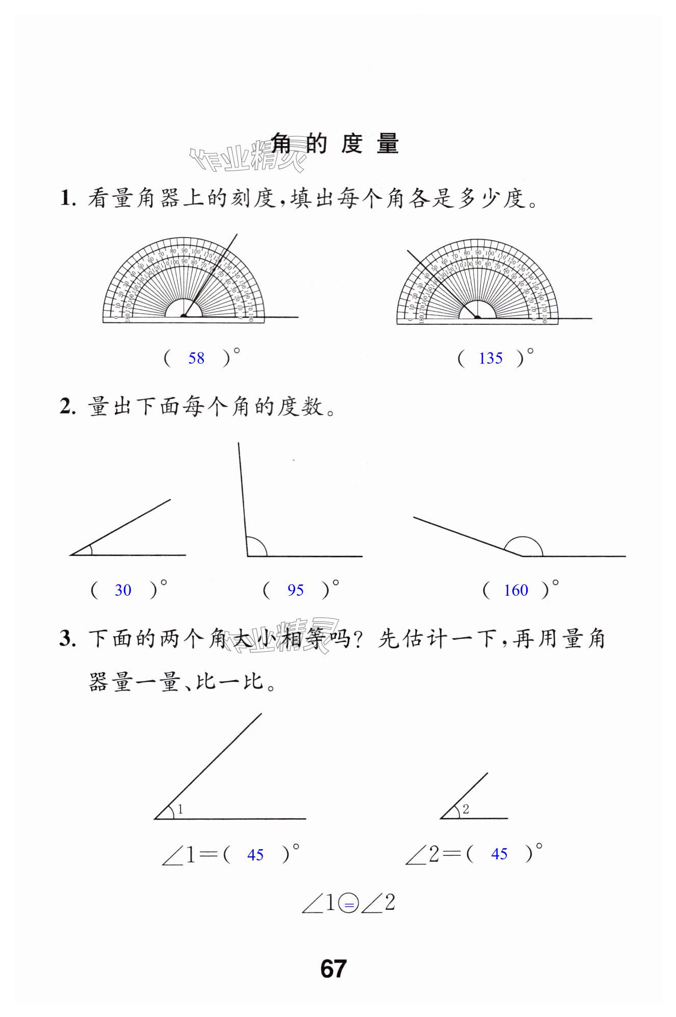 第67页