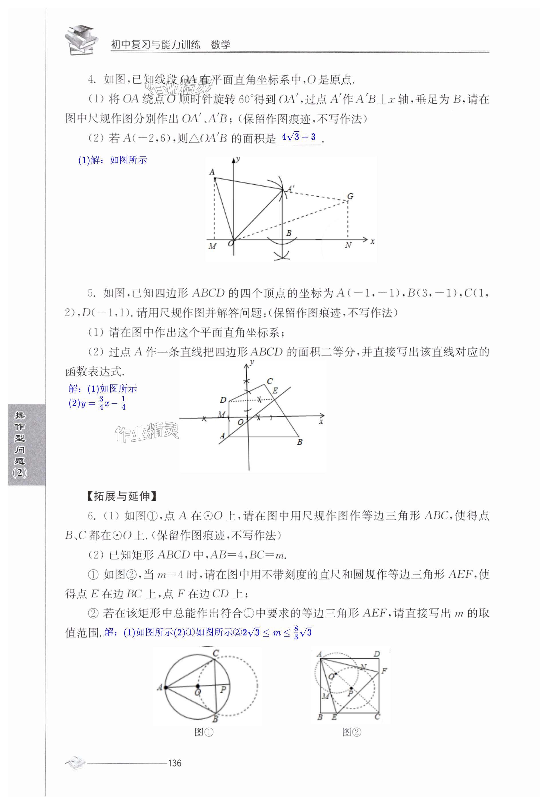 第136页