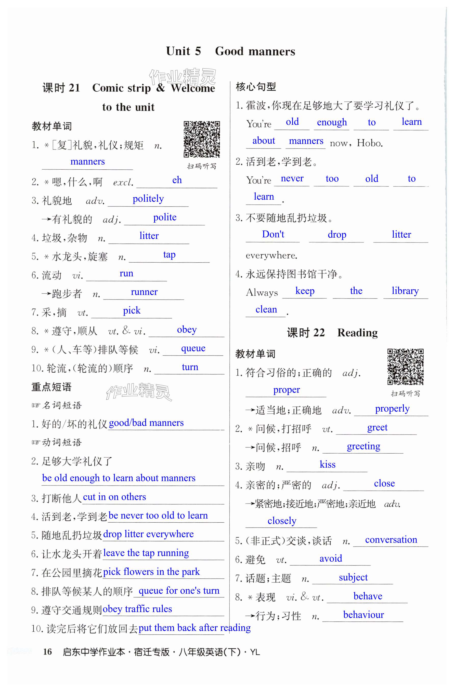 第16页