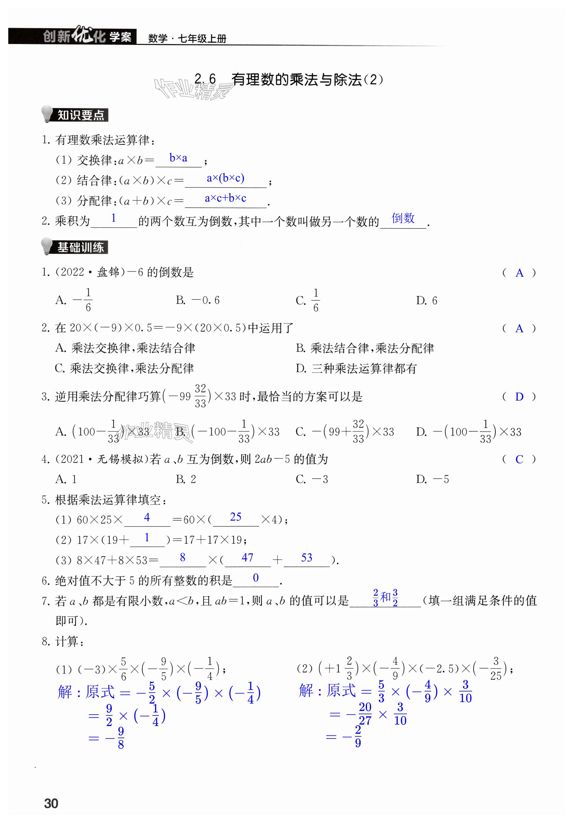 第30页