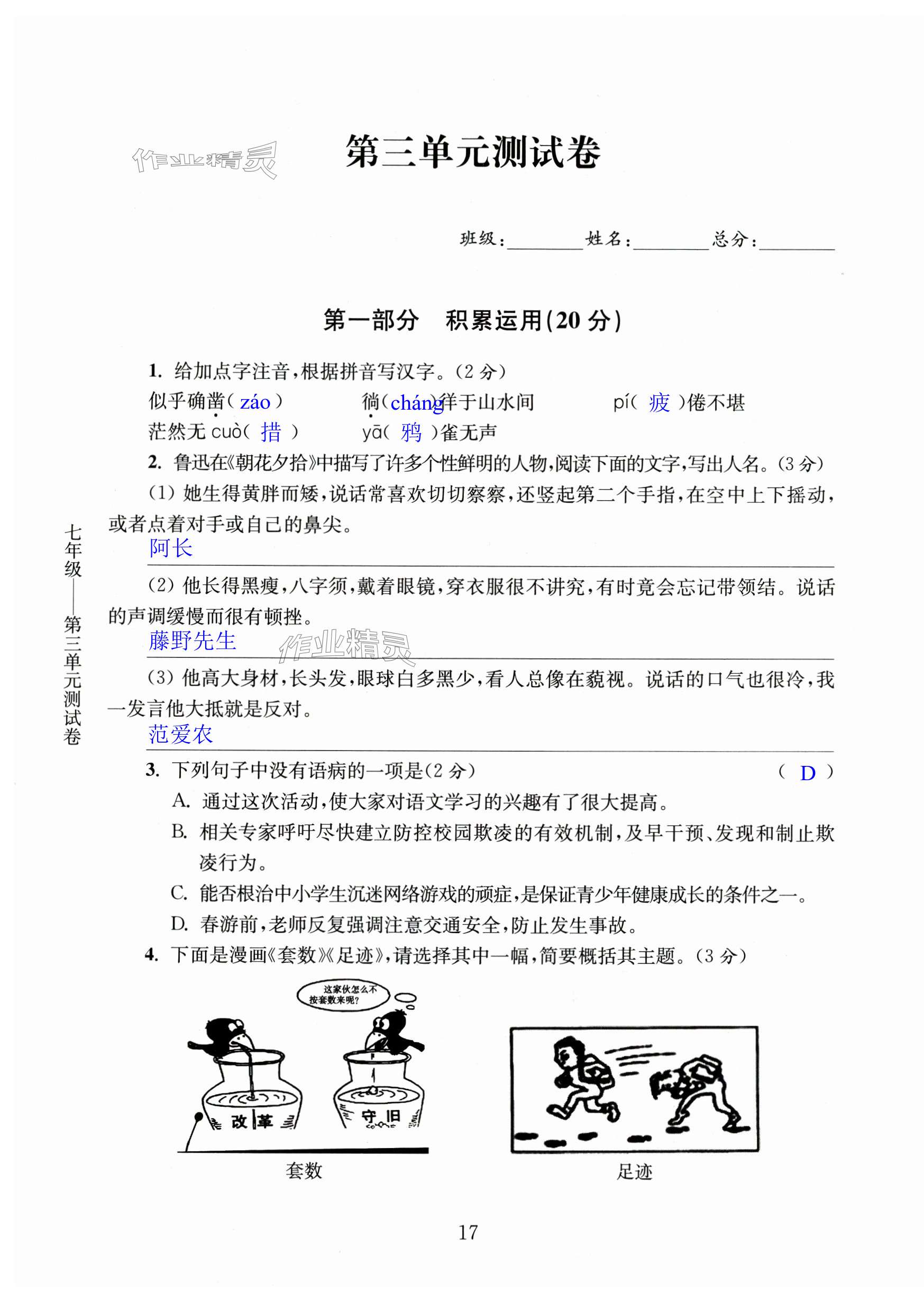 第17页