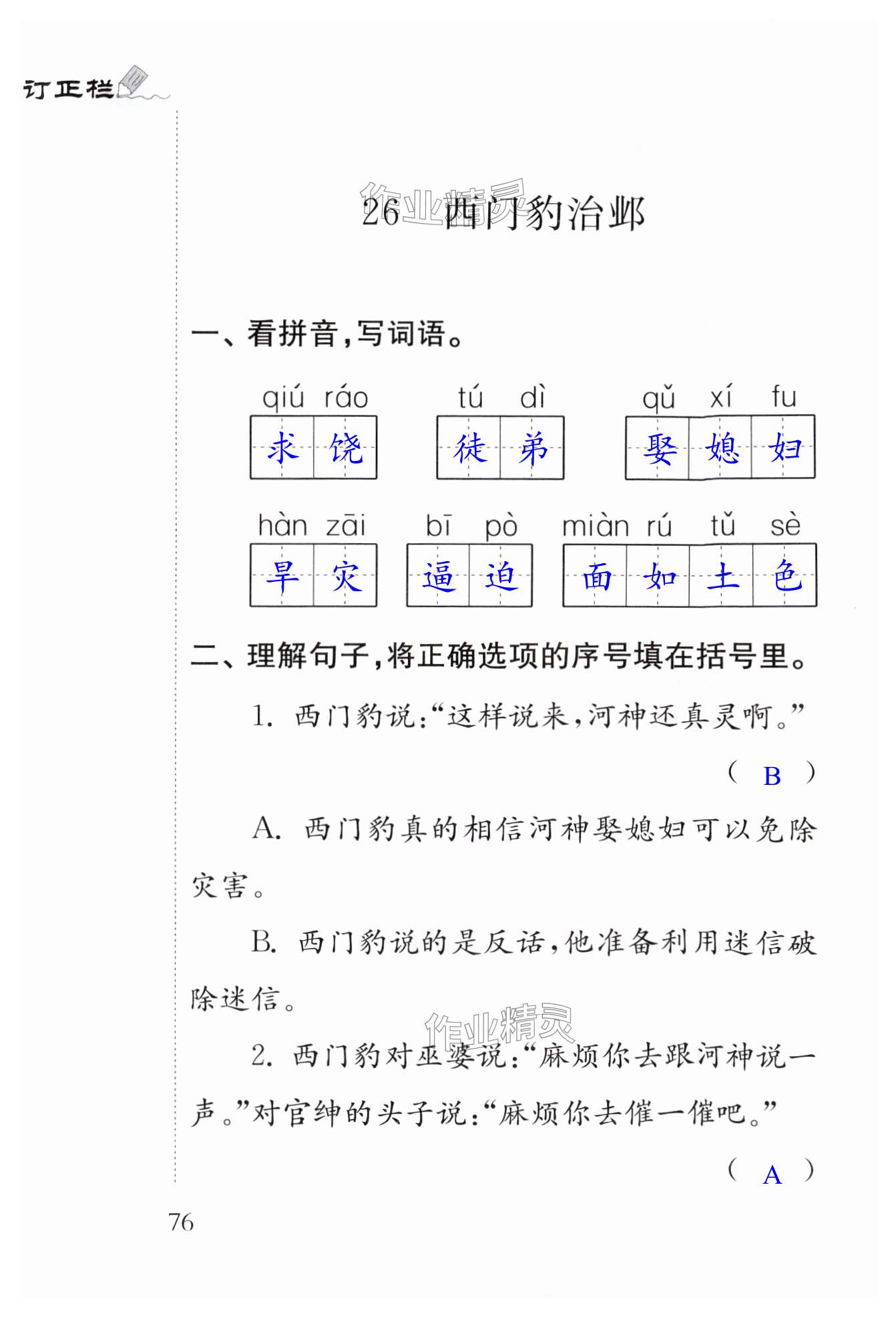 第76页
