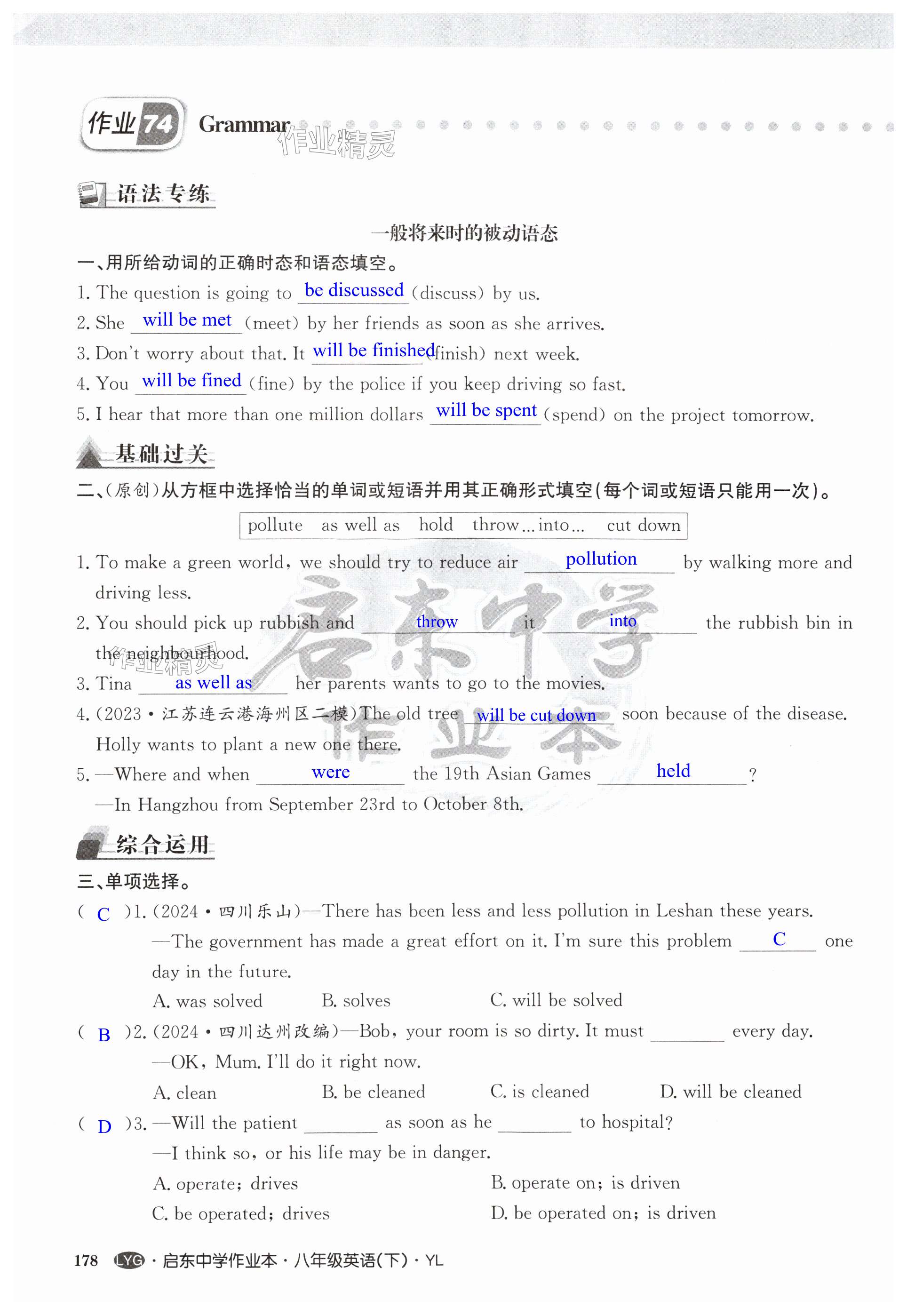 第178页