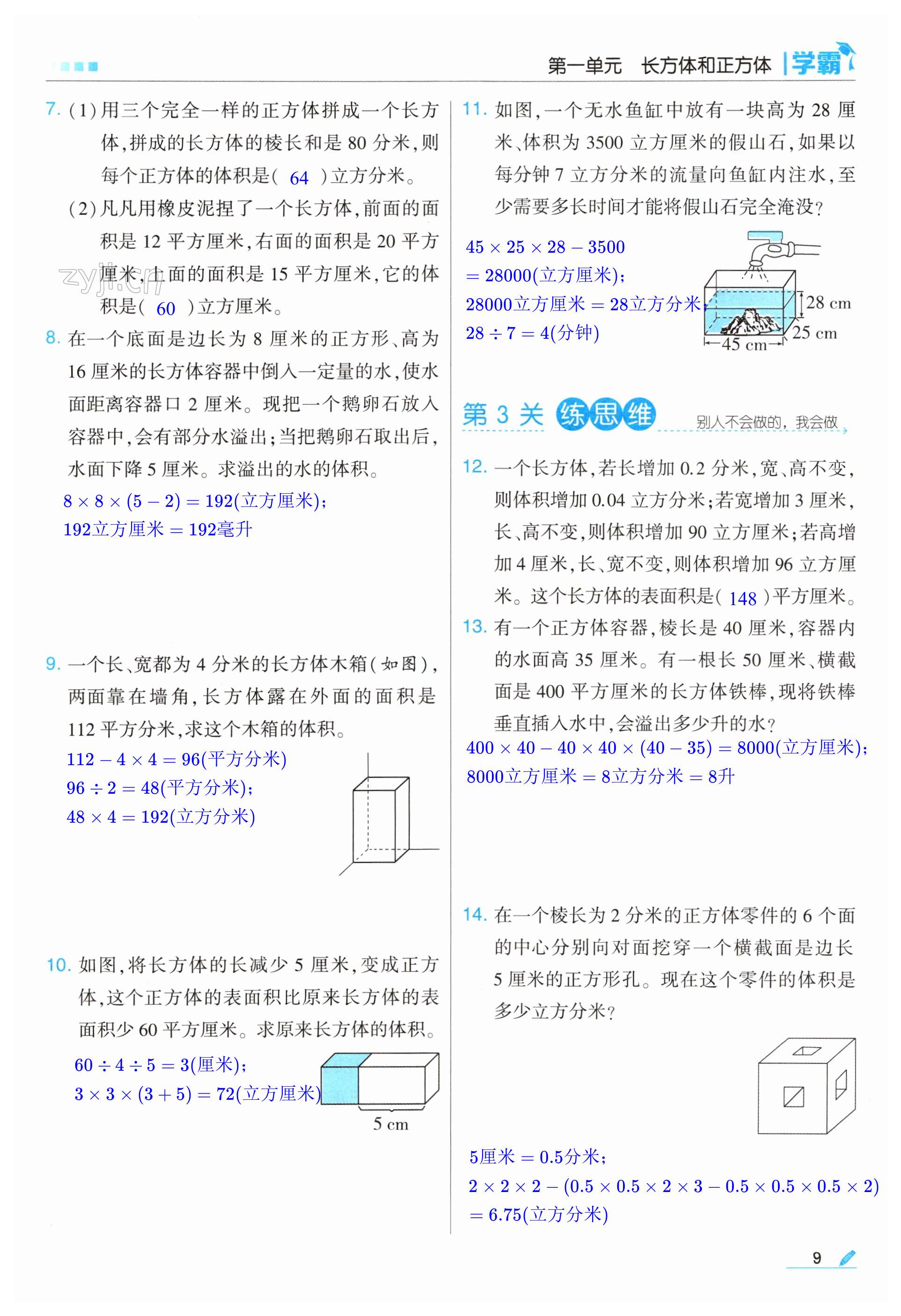 第9页