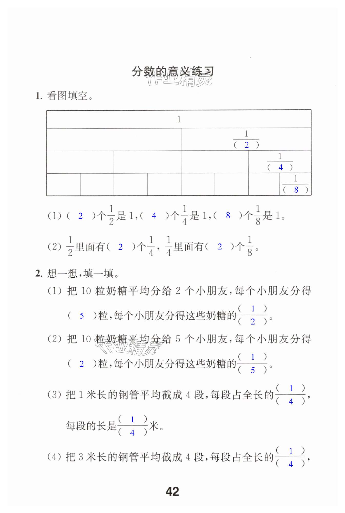 第42页