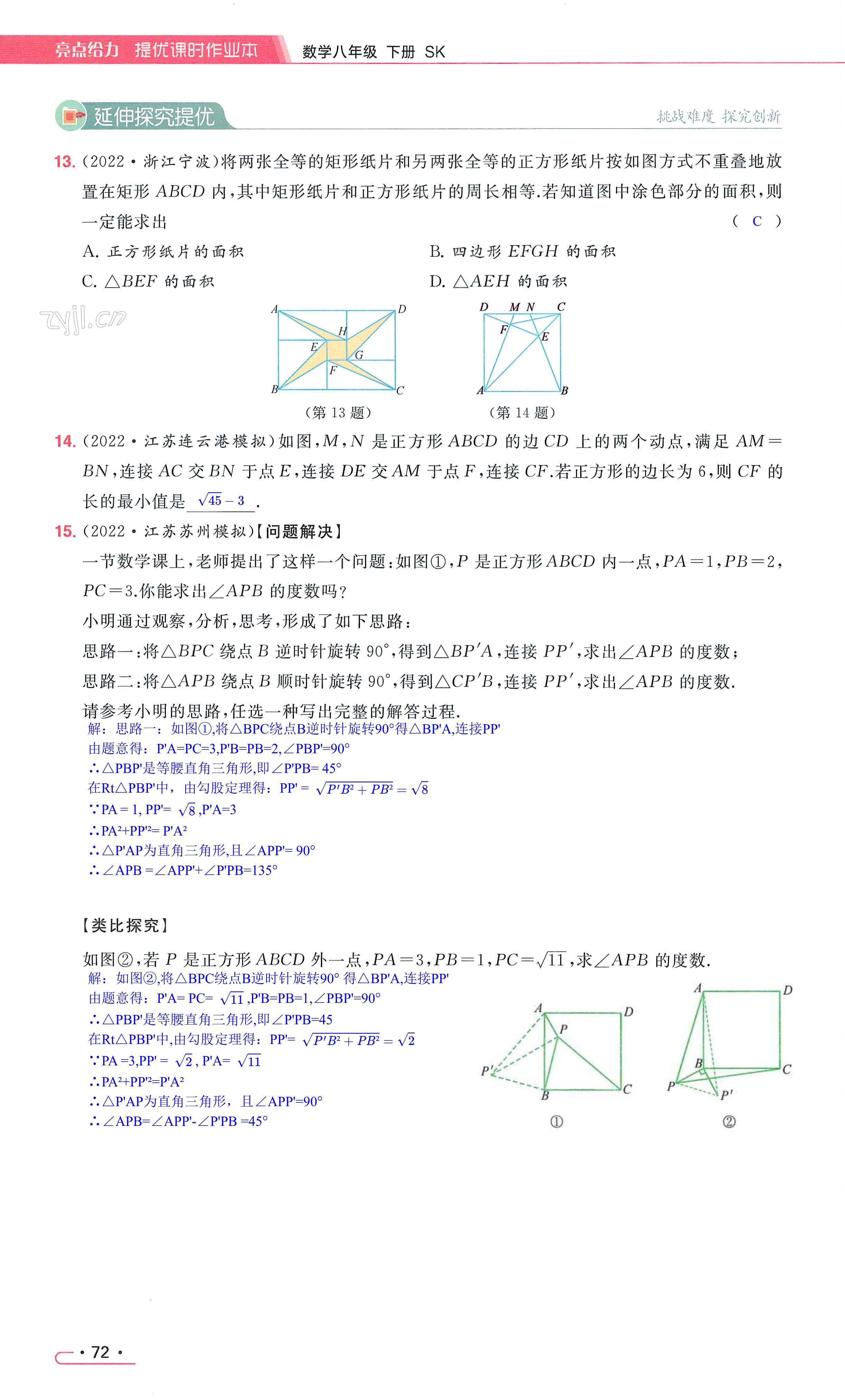 第72页