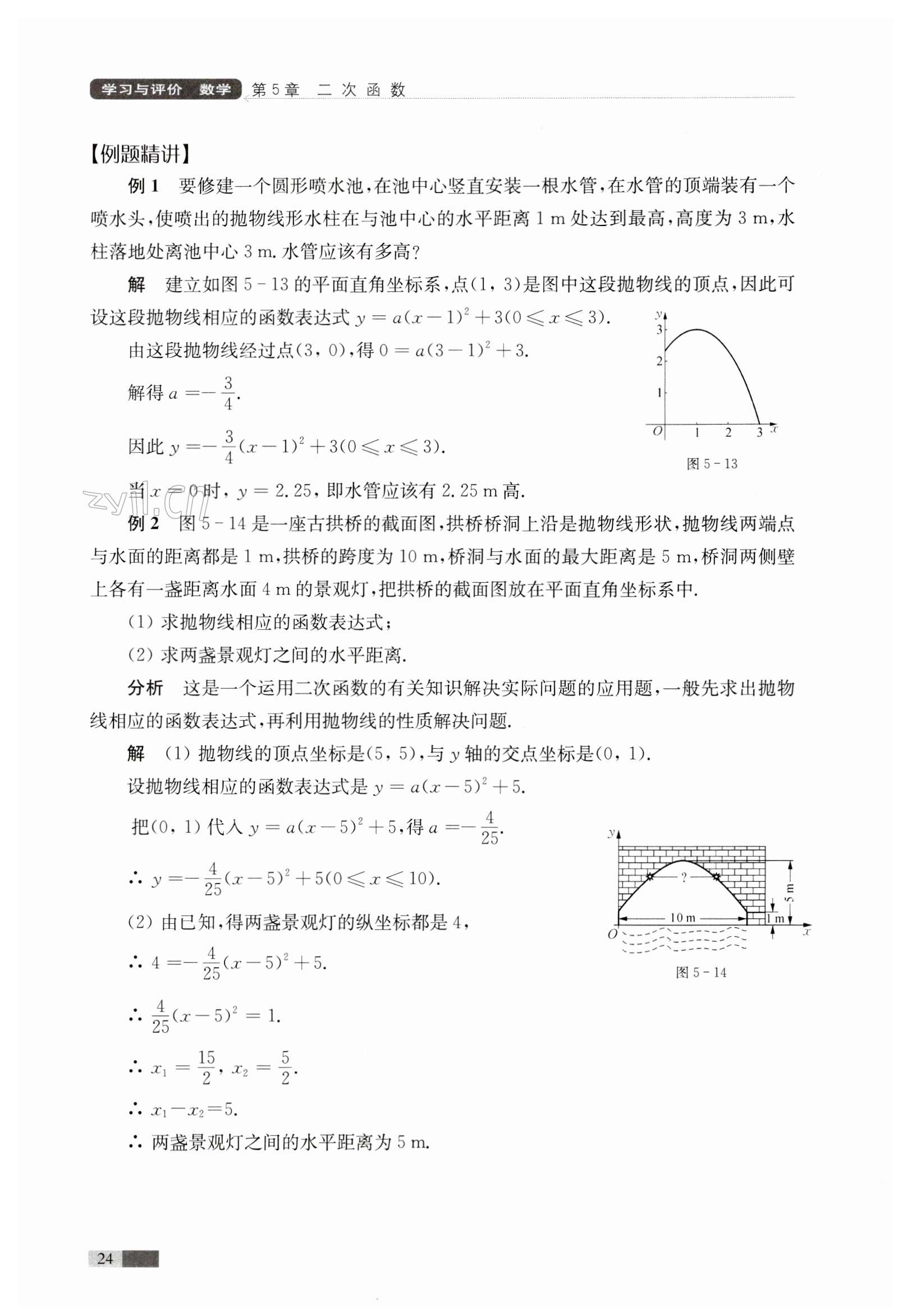 第24页