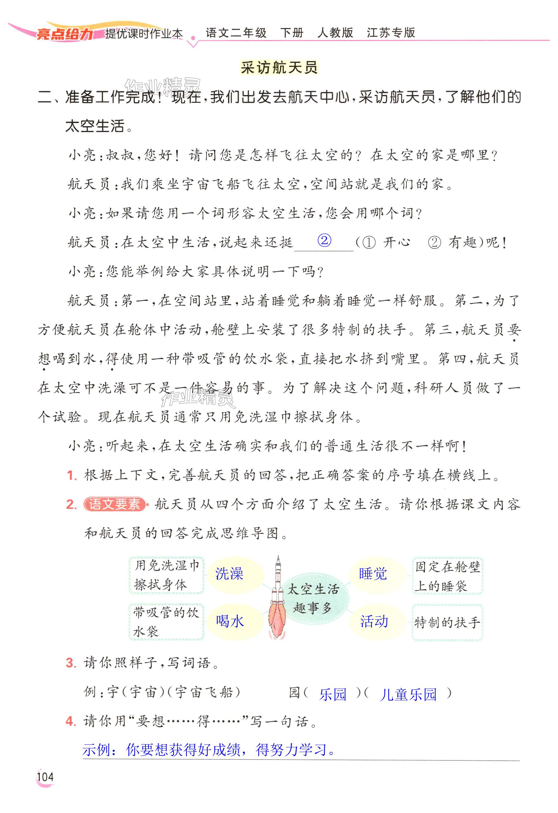 第104页