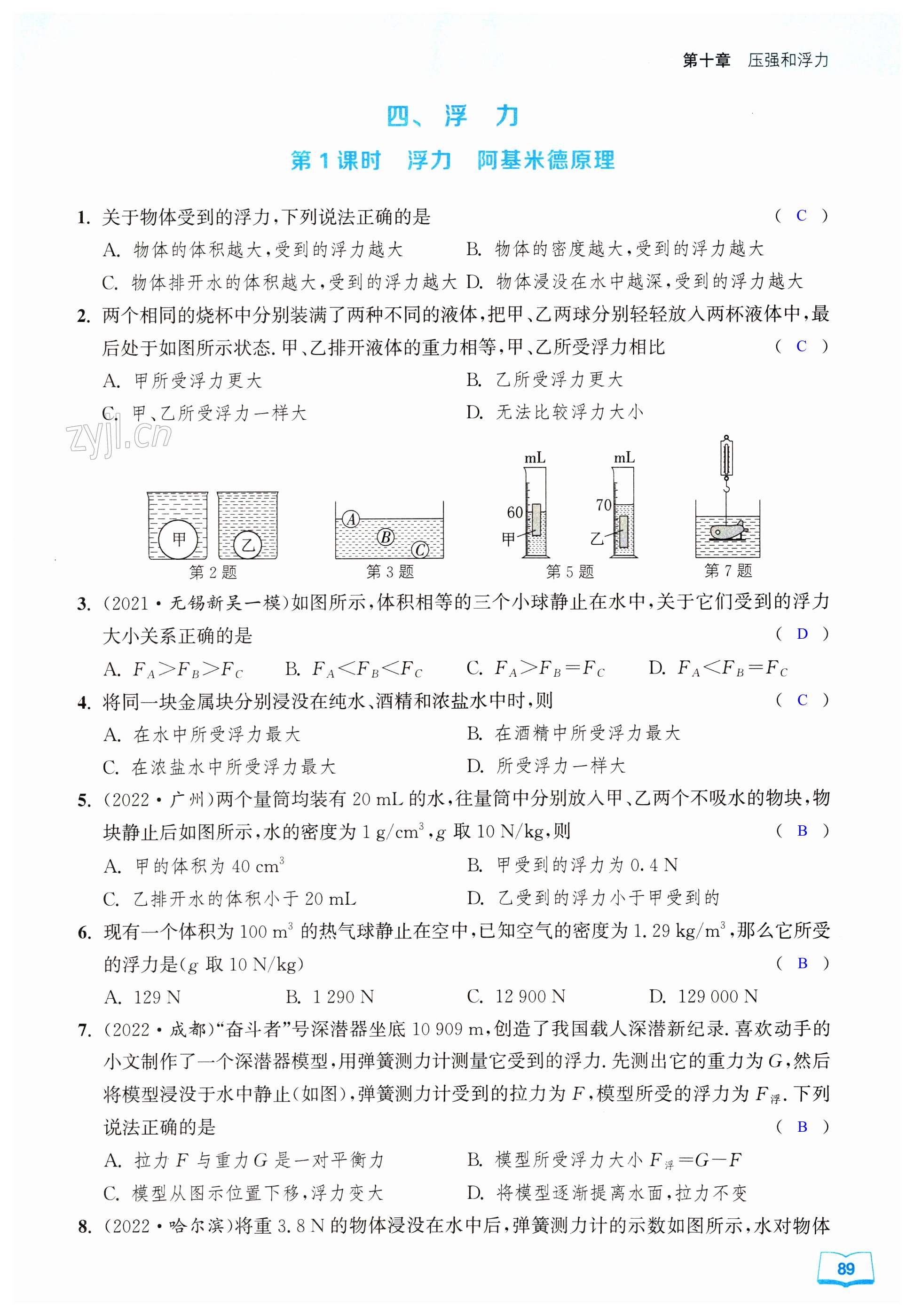 第89页