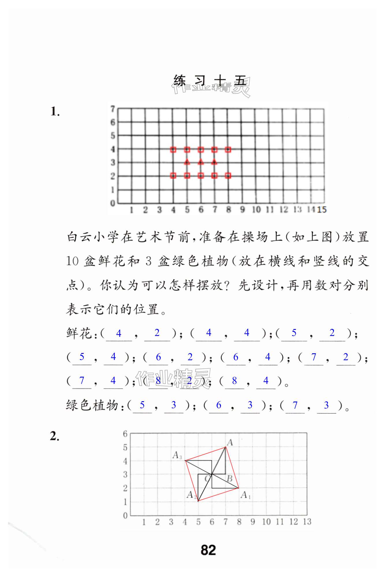 第82页