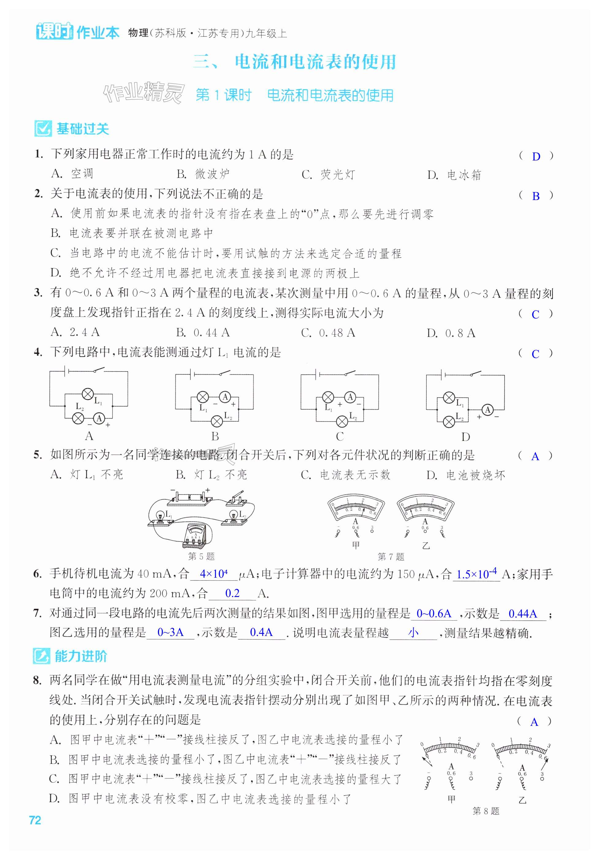 第72页