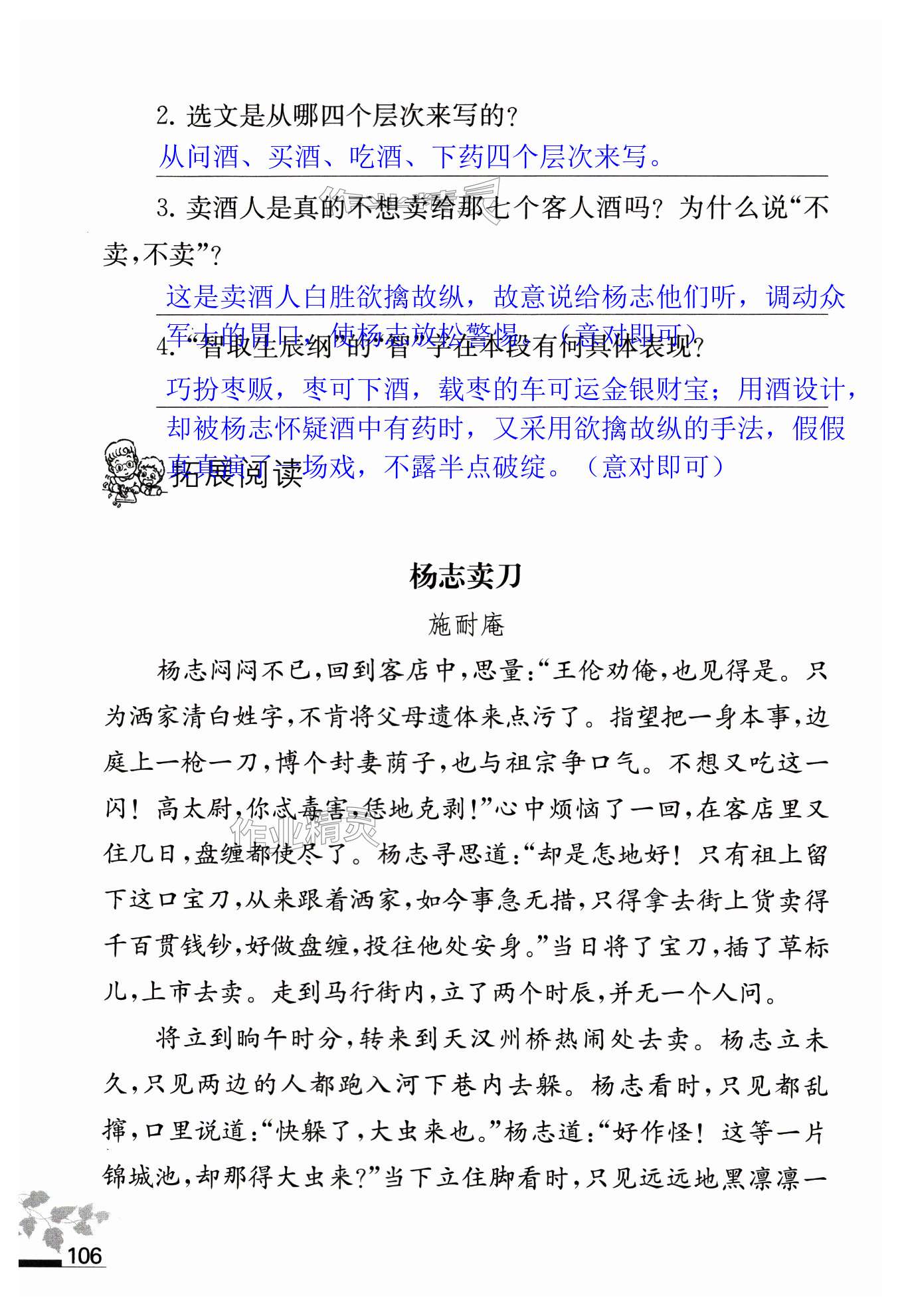 第106页